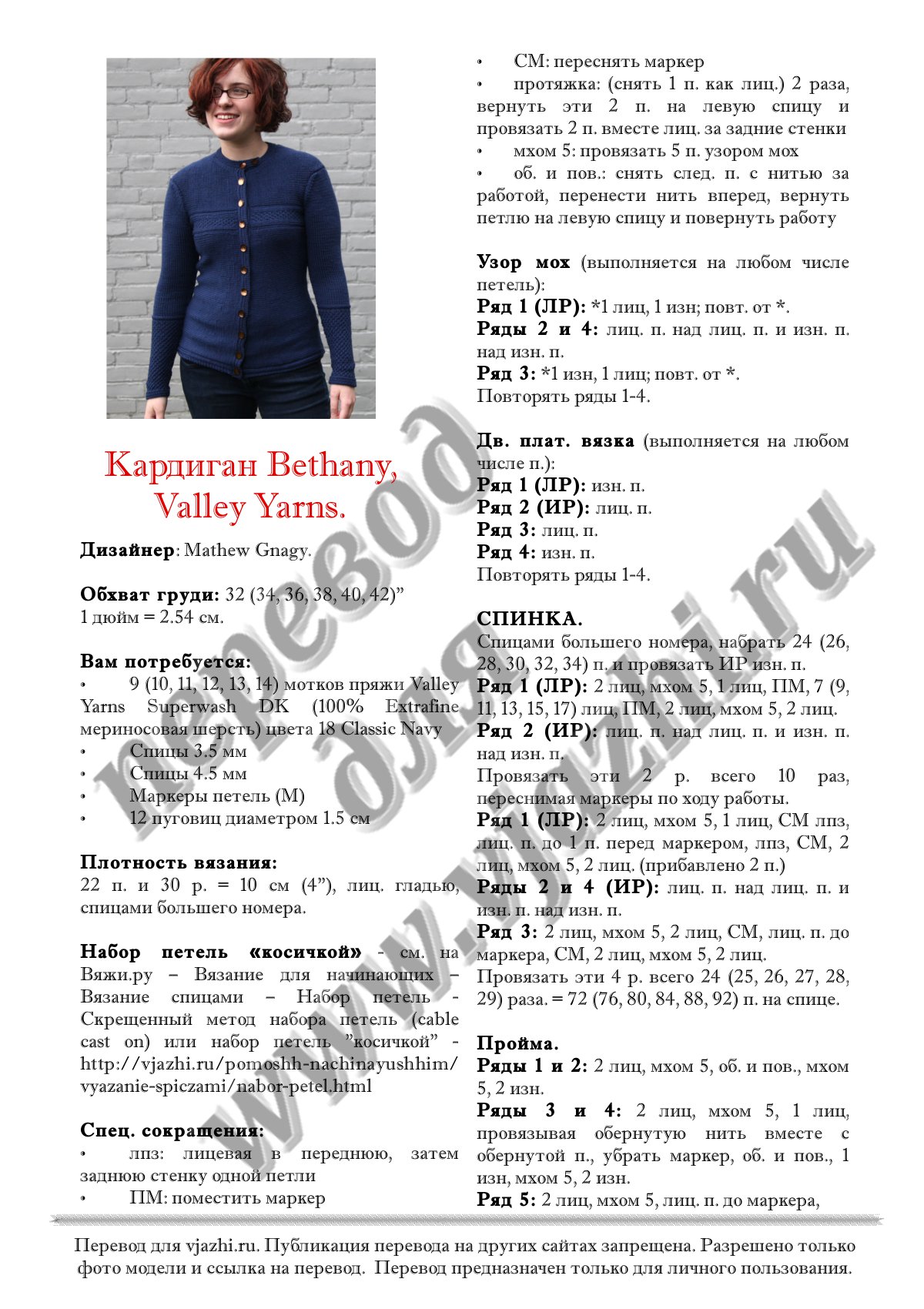 Bethany p1