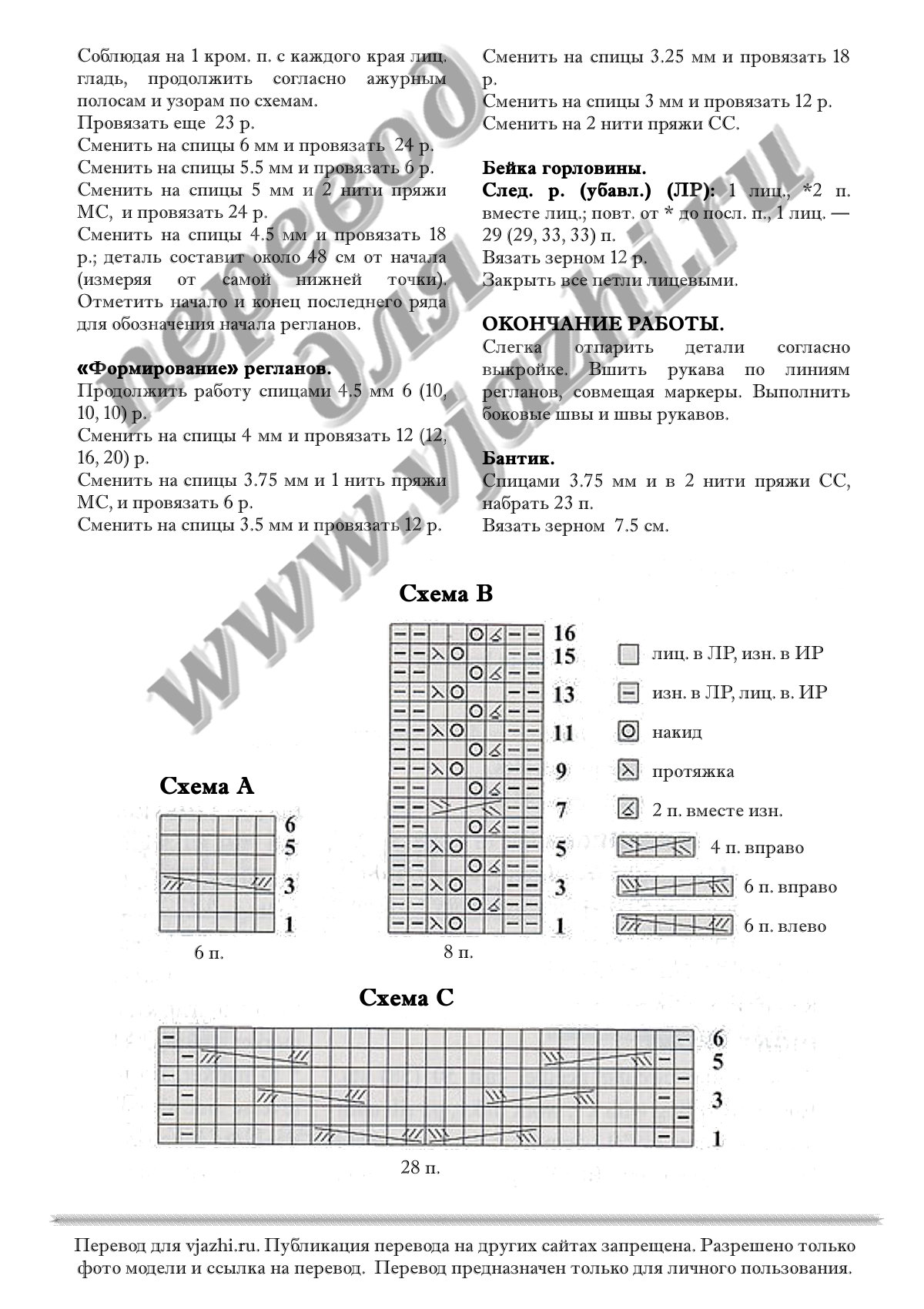 Bow15 p3