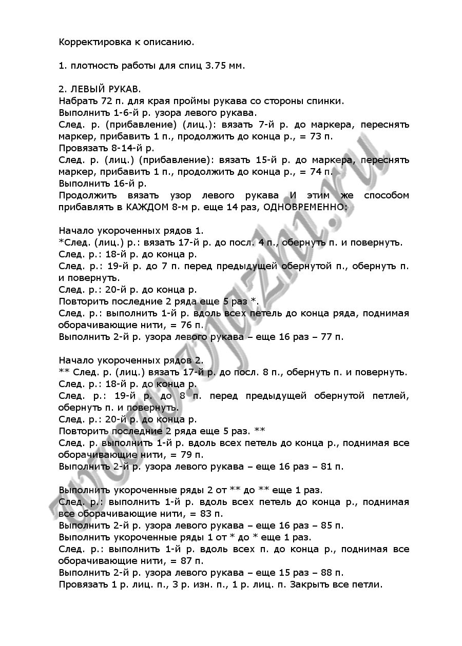 pulover-s-volanami-iz-vogue_p4