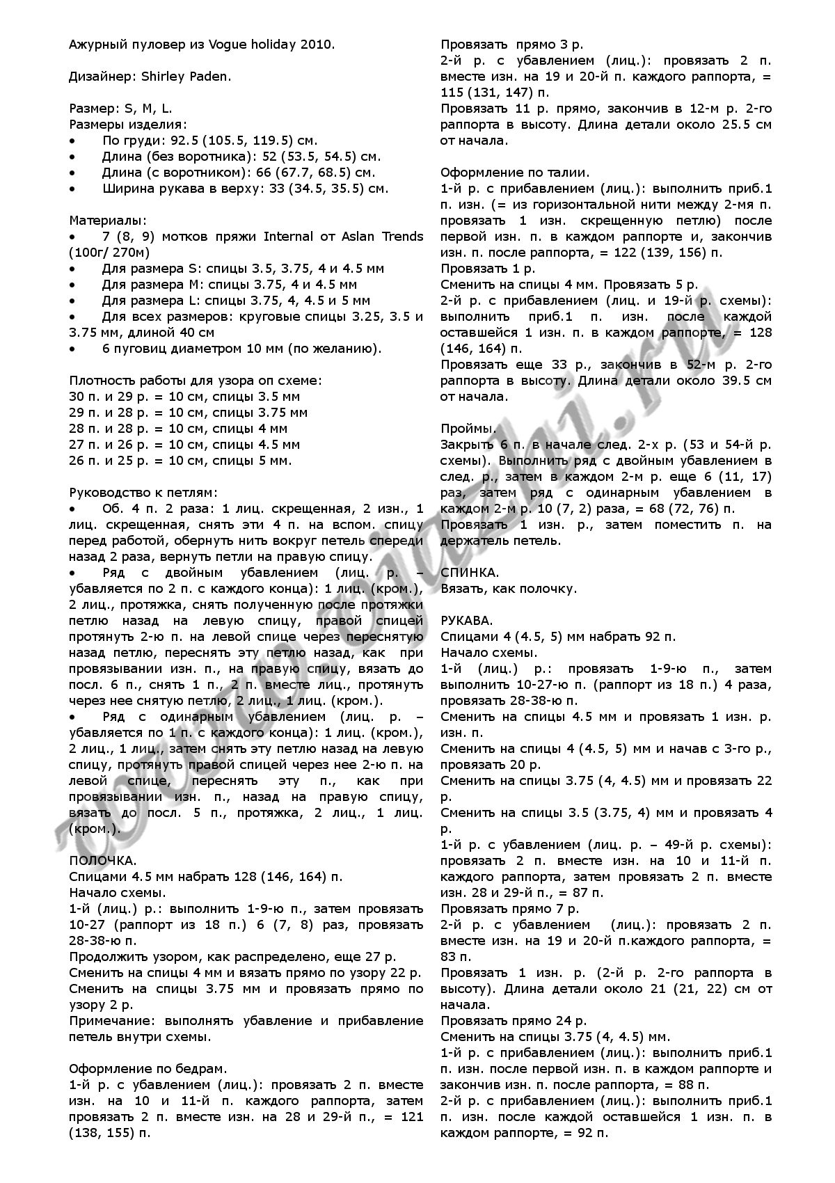 pulover-s-shirokim-vorotnikom-iz-vogue_p1
