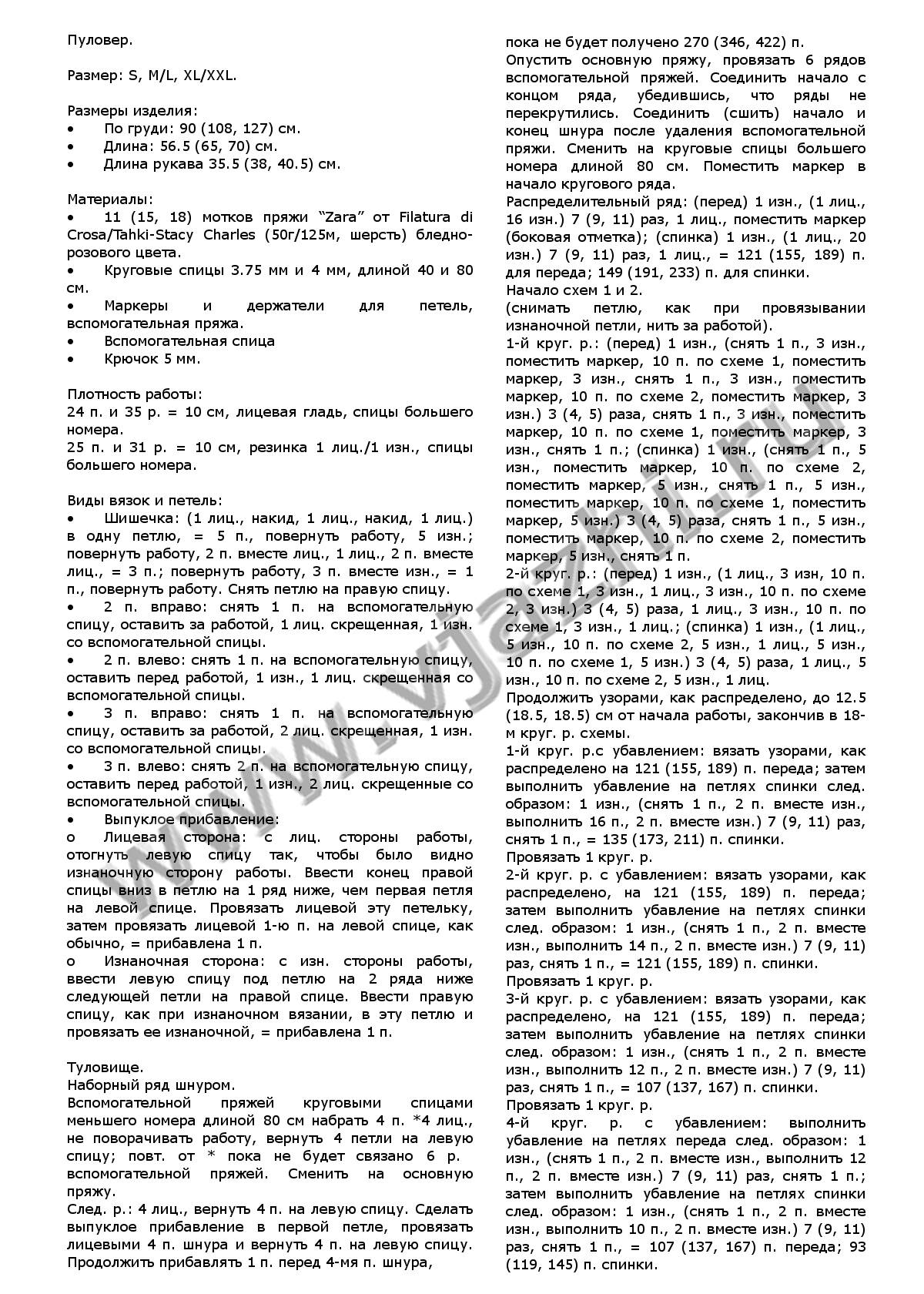 pulover-qmulti-teksturyq-iz-vogue-2010_p1