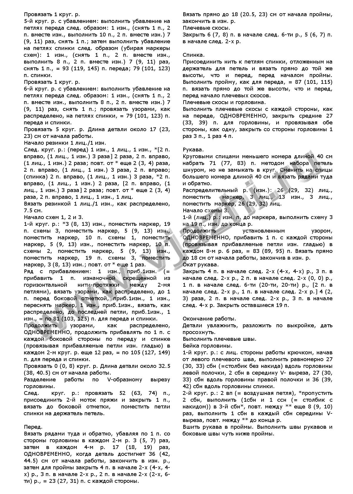 pulover-qmulti-teksturyq-iz-vogue-2010_p2