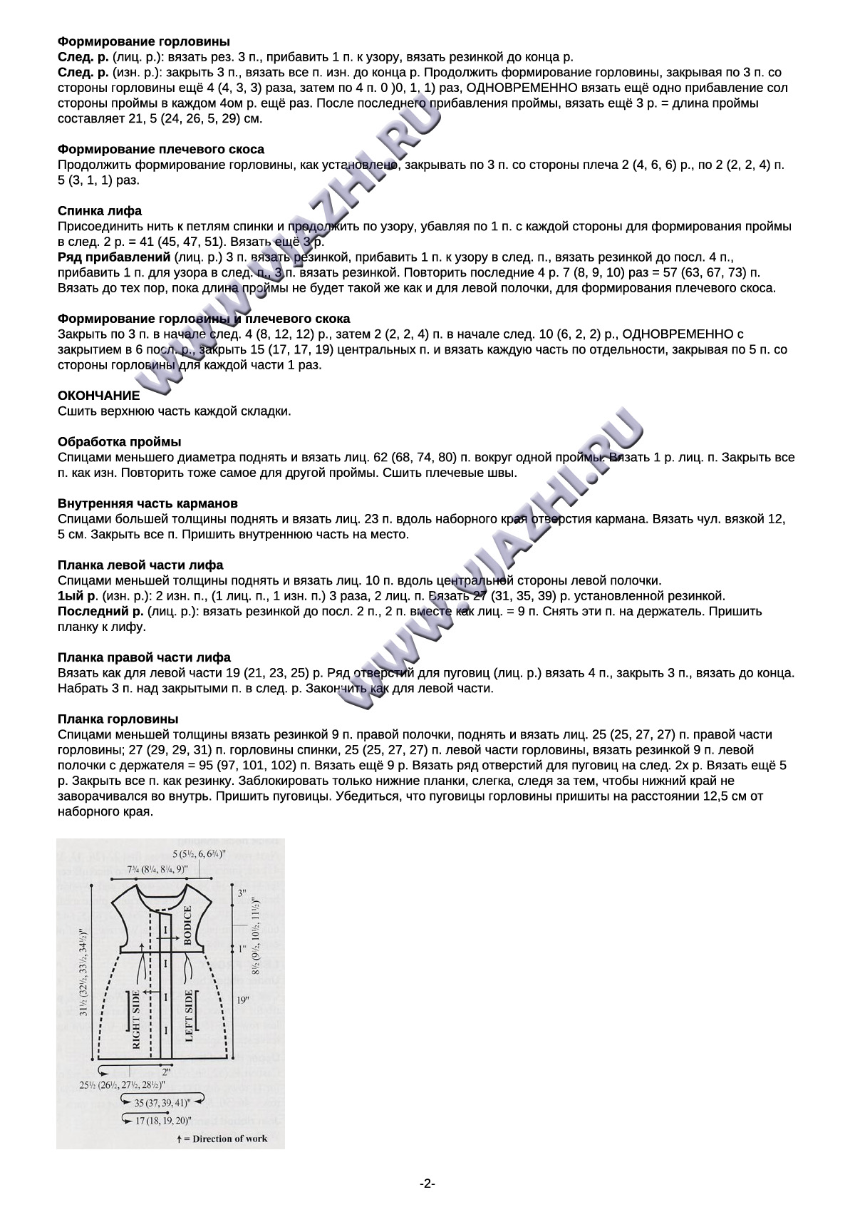 udlinennyj-zhilet-s-karmanami_p2