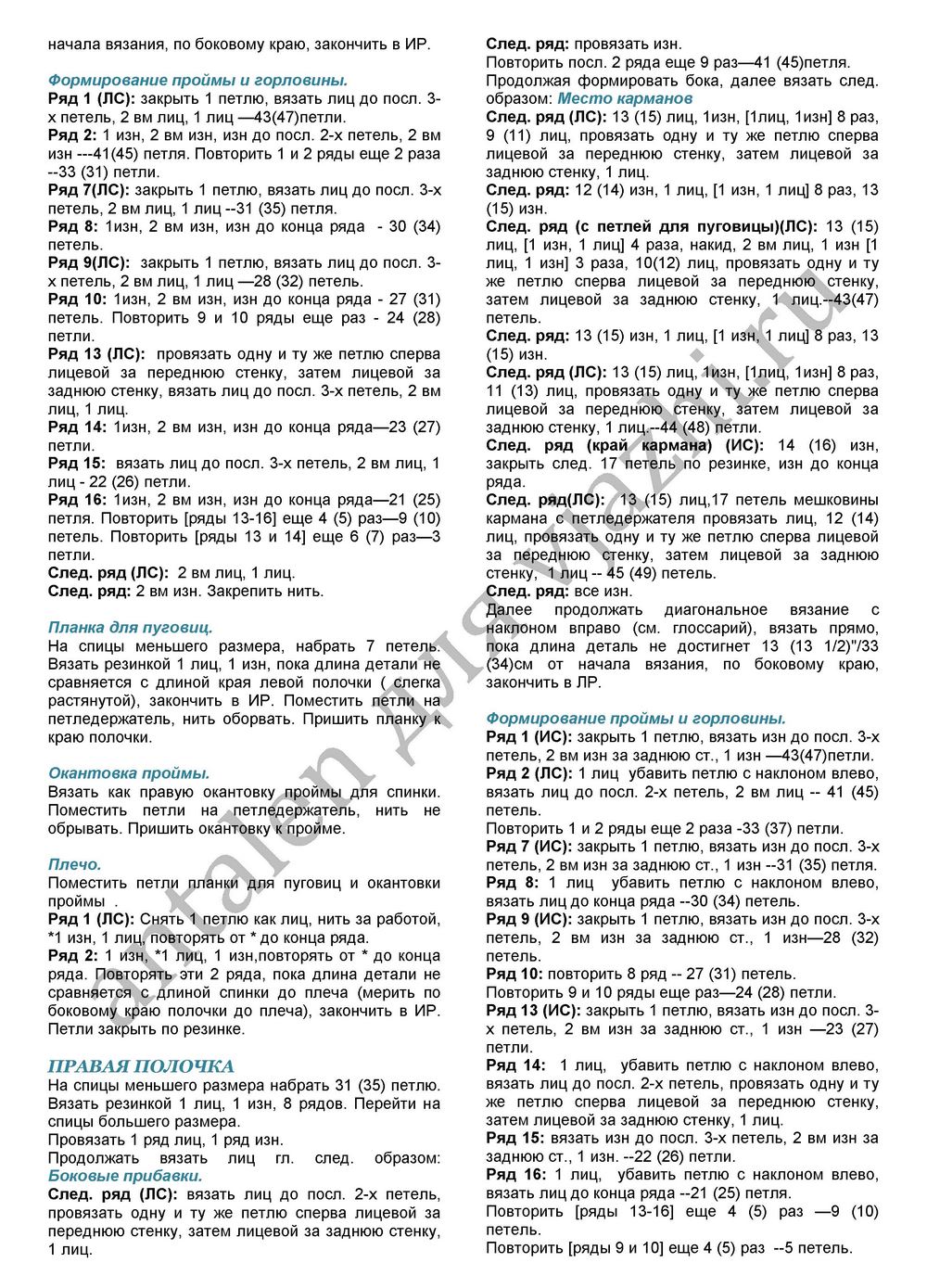 zhilet-diagonal-front_p3