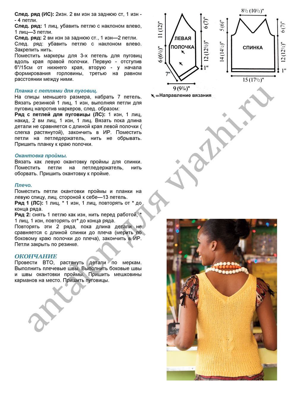 zhilet-diagonal-front_p4