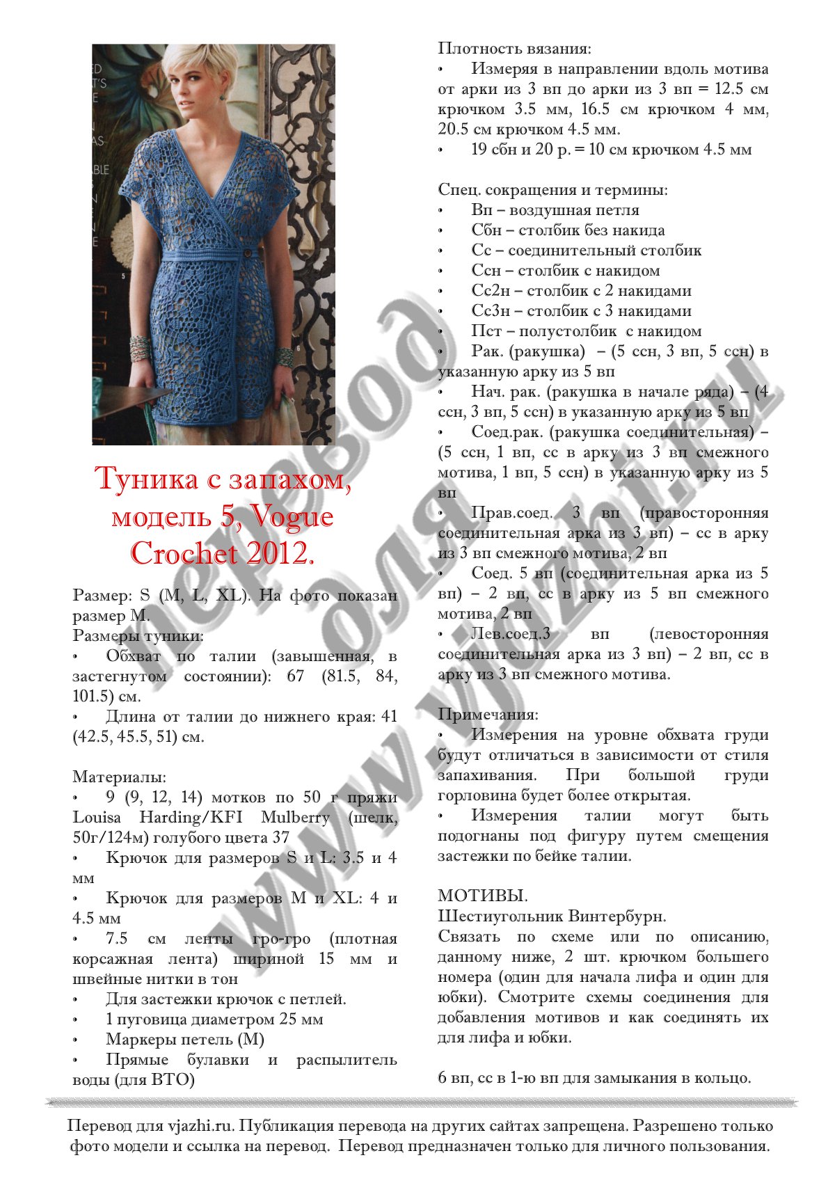 Tunic5 p1