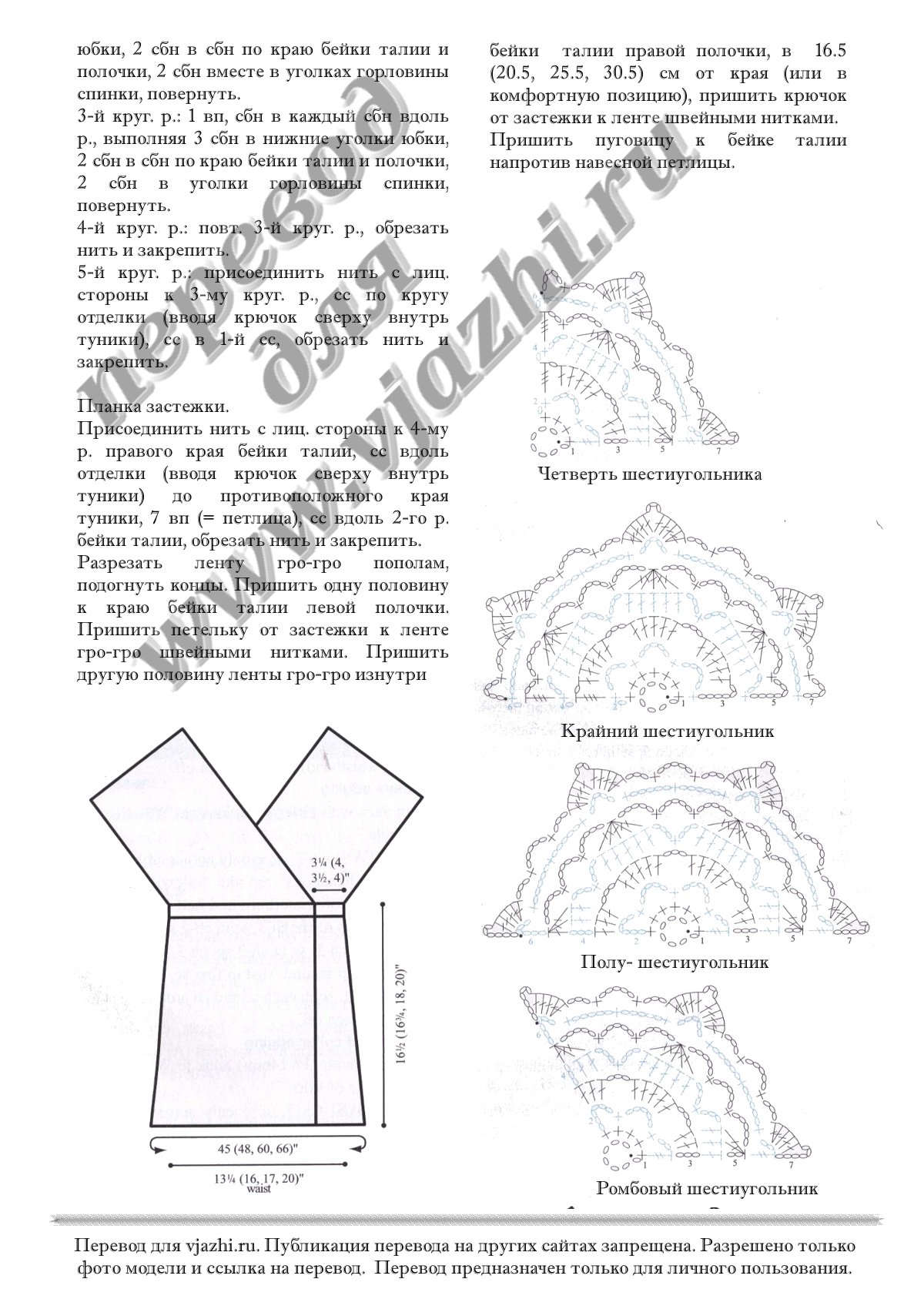 Tunic5 p6