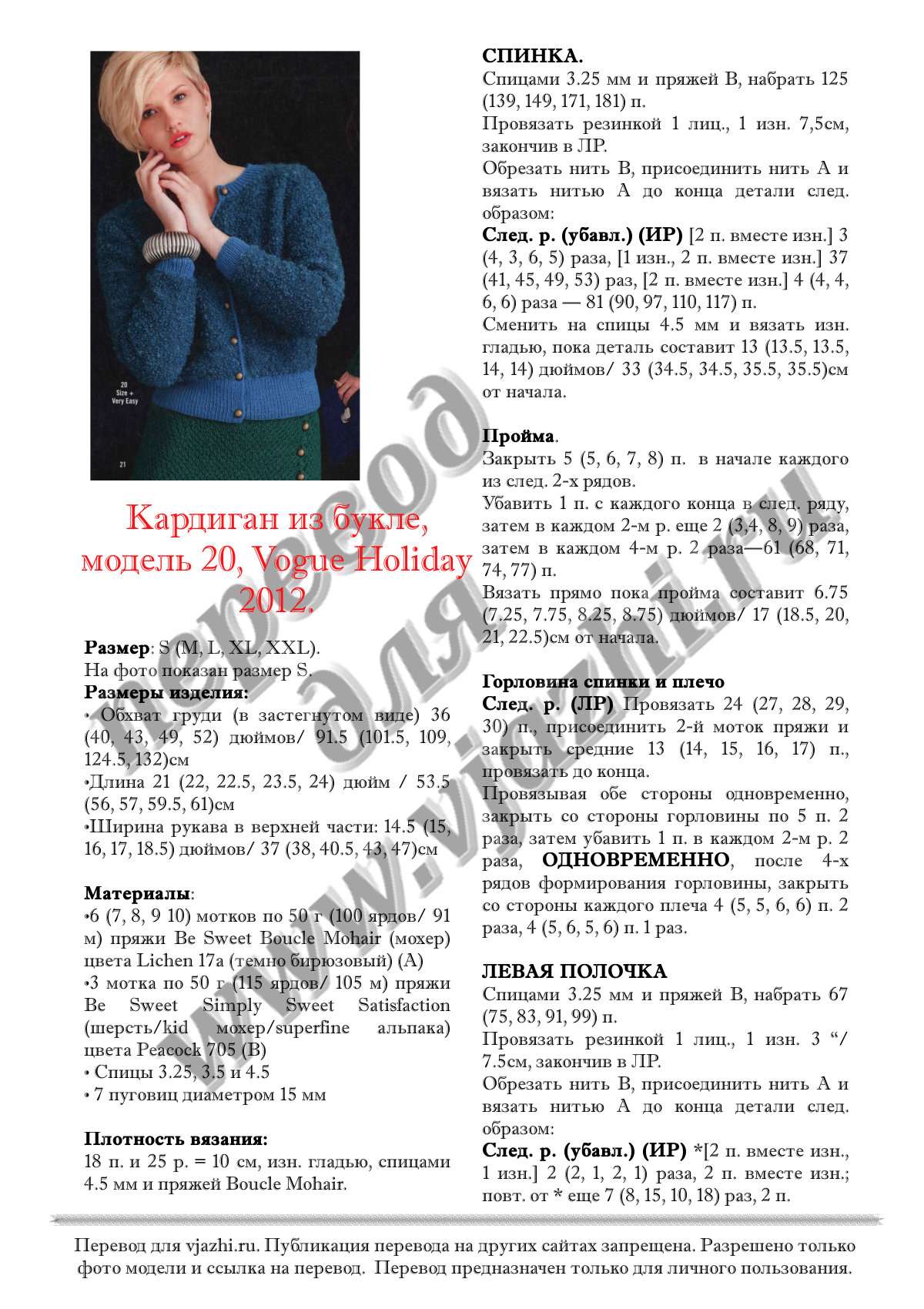 Boucle20 p1