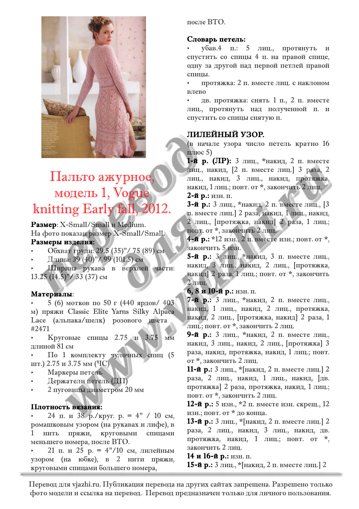 Coat1 p1