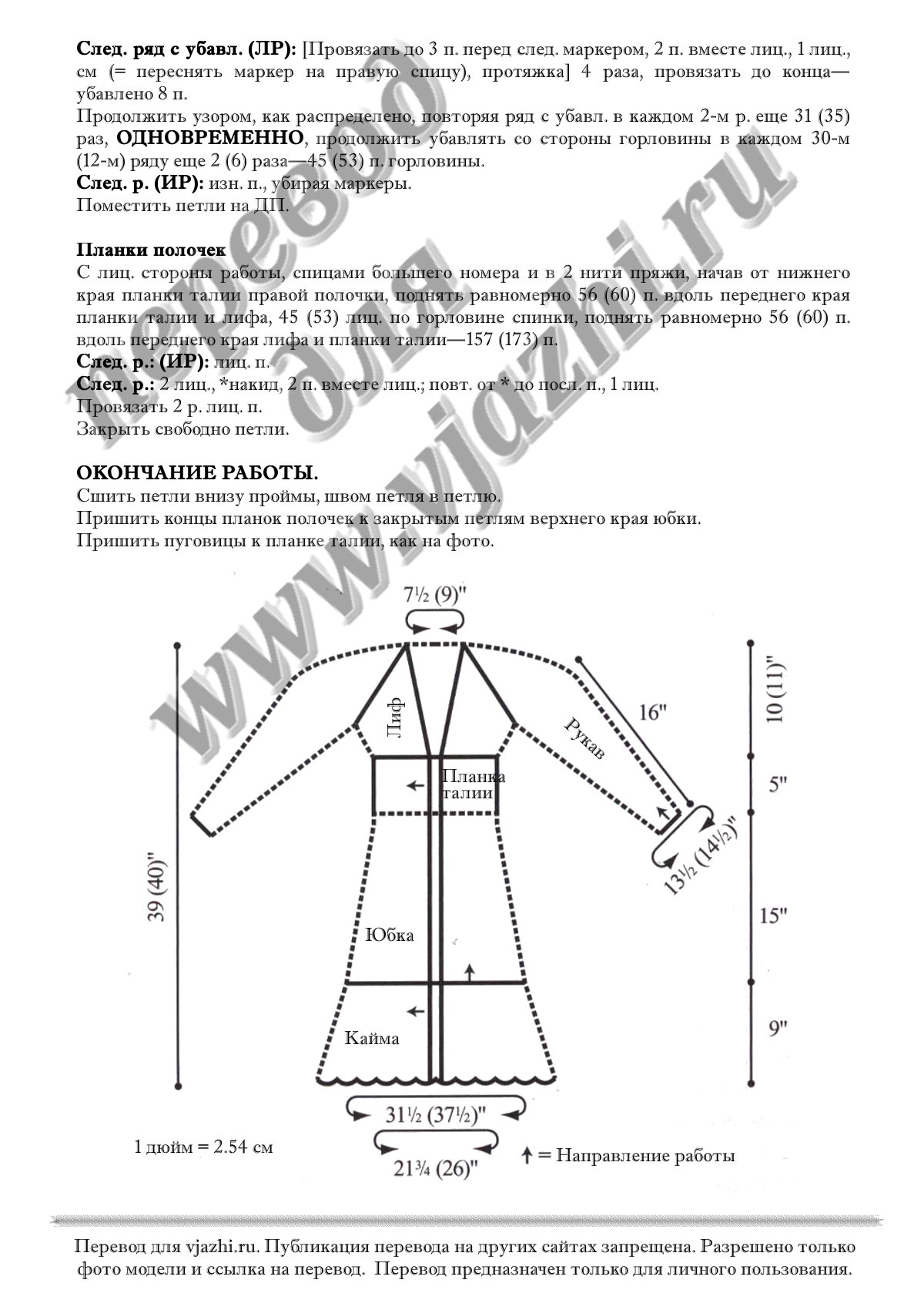 Coat1 p5