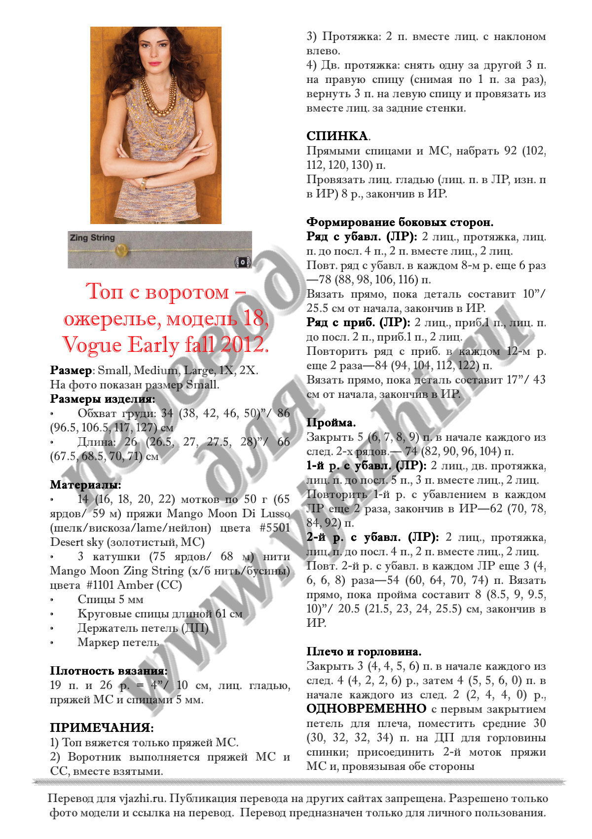 Jewel18 p1