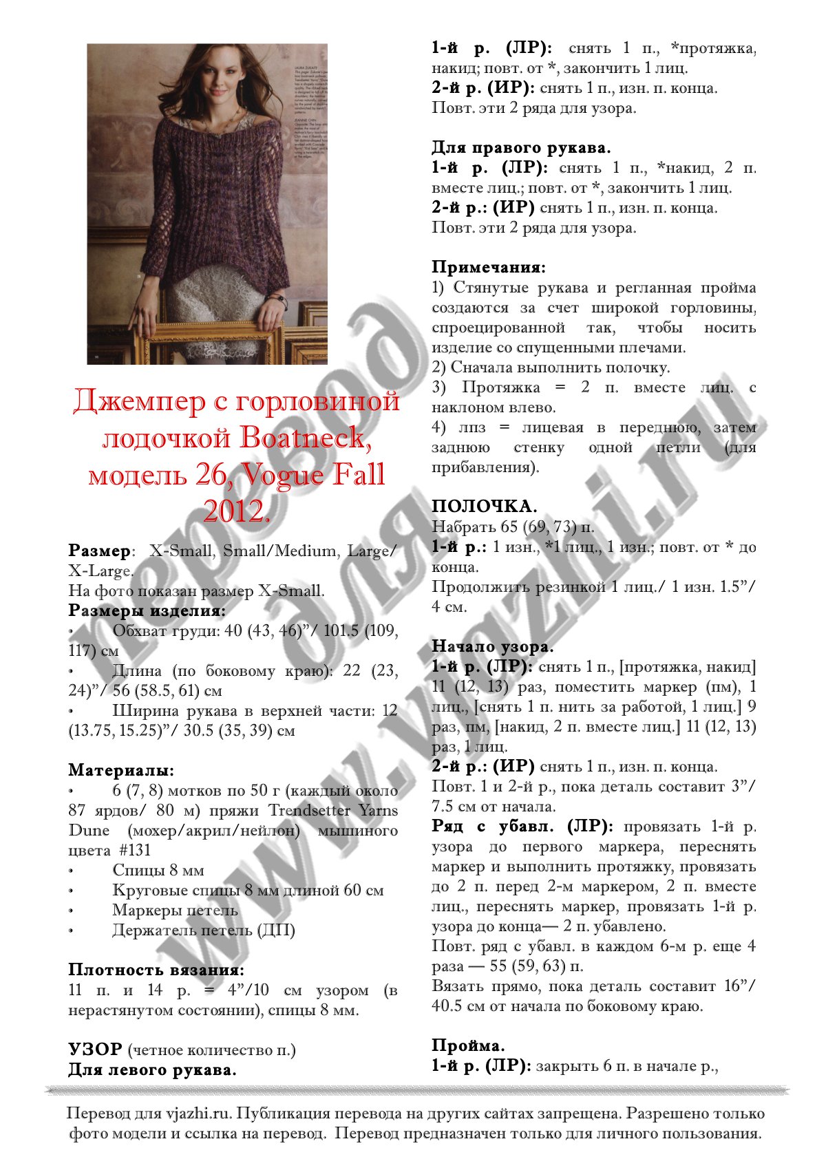 Boatneck p1