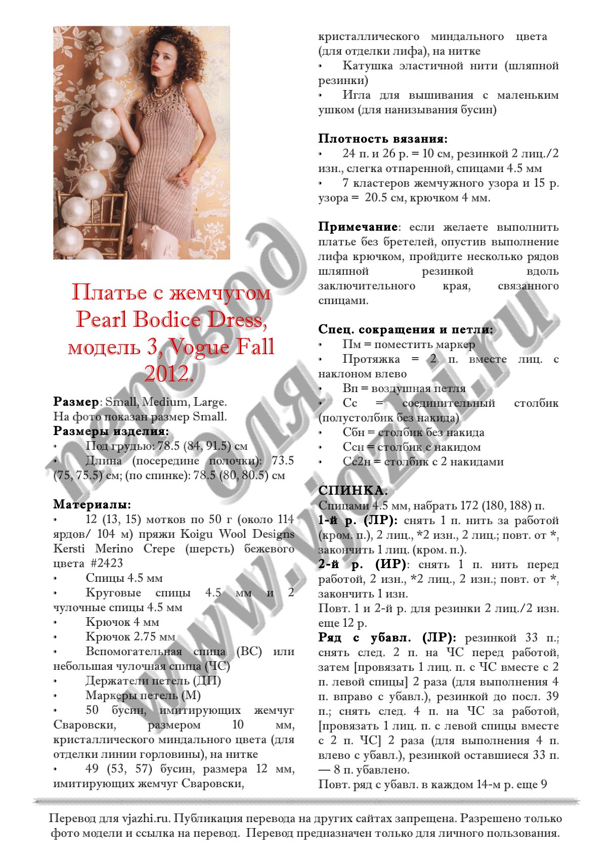Pearl dress p1