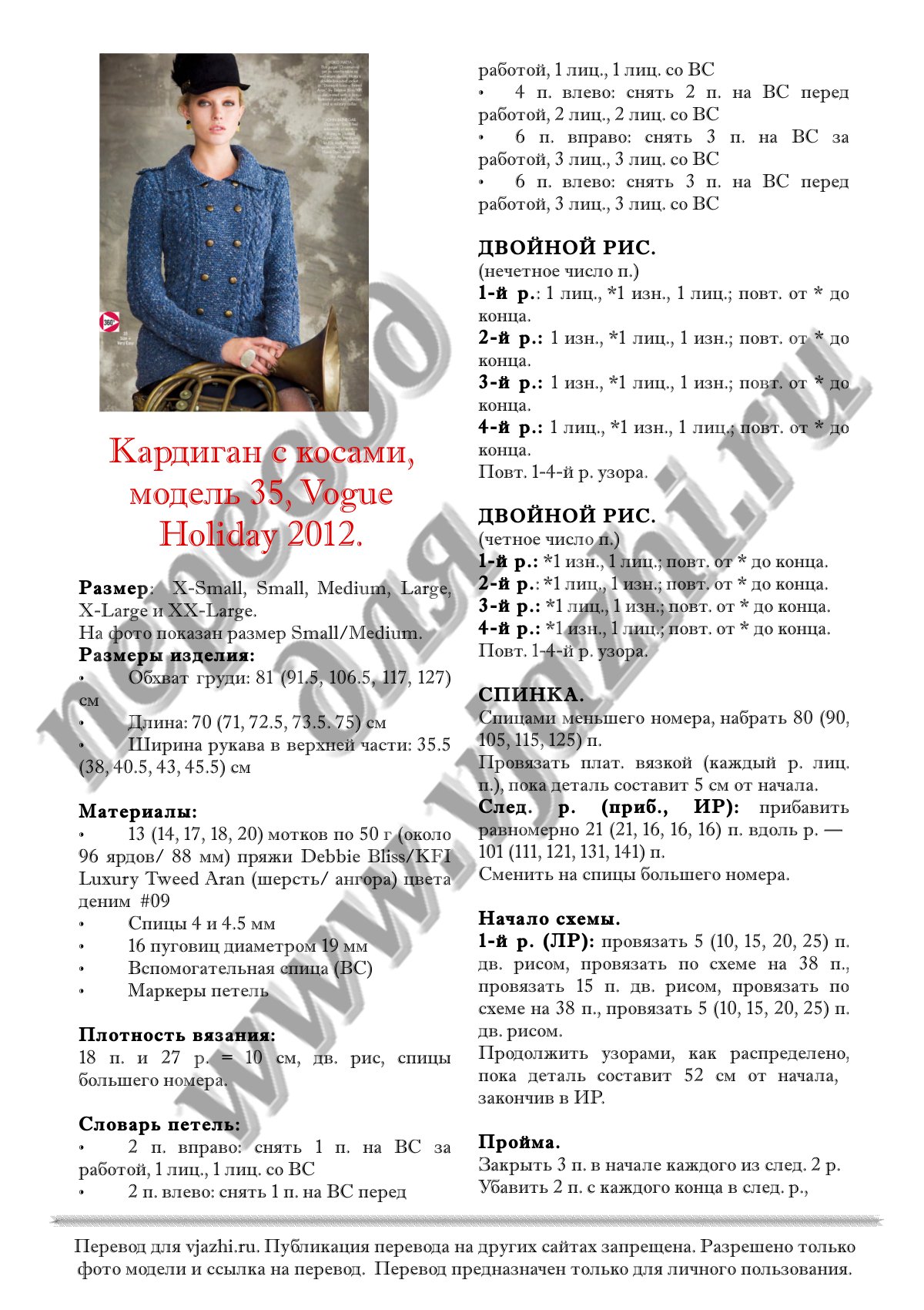 Cabled cardi35 p1