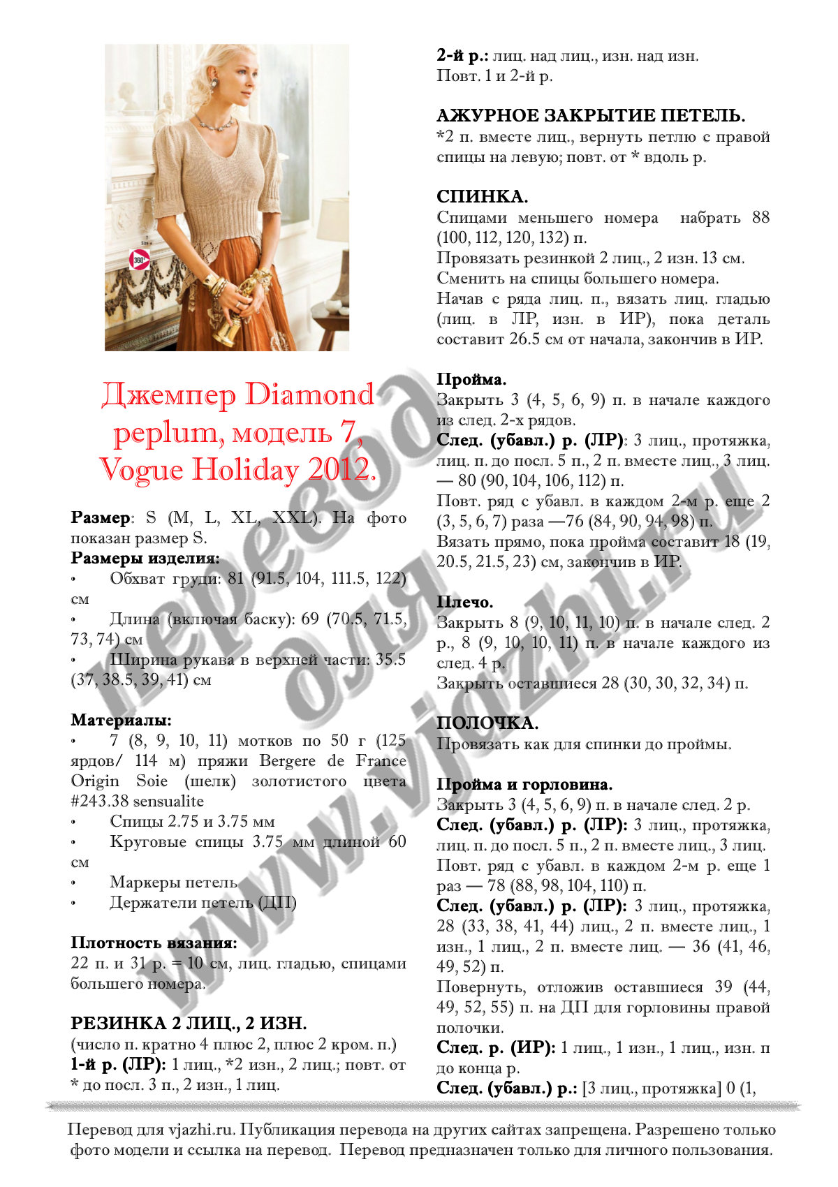 Diamond7 p1