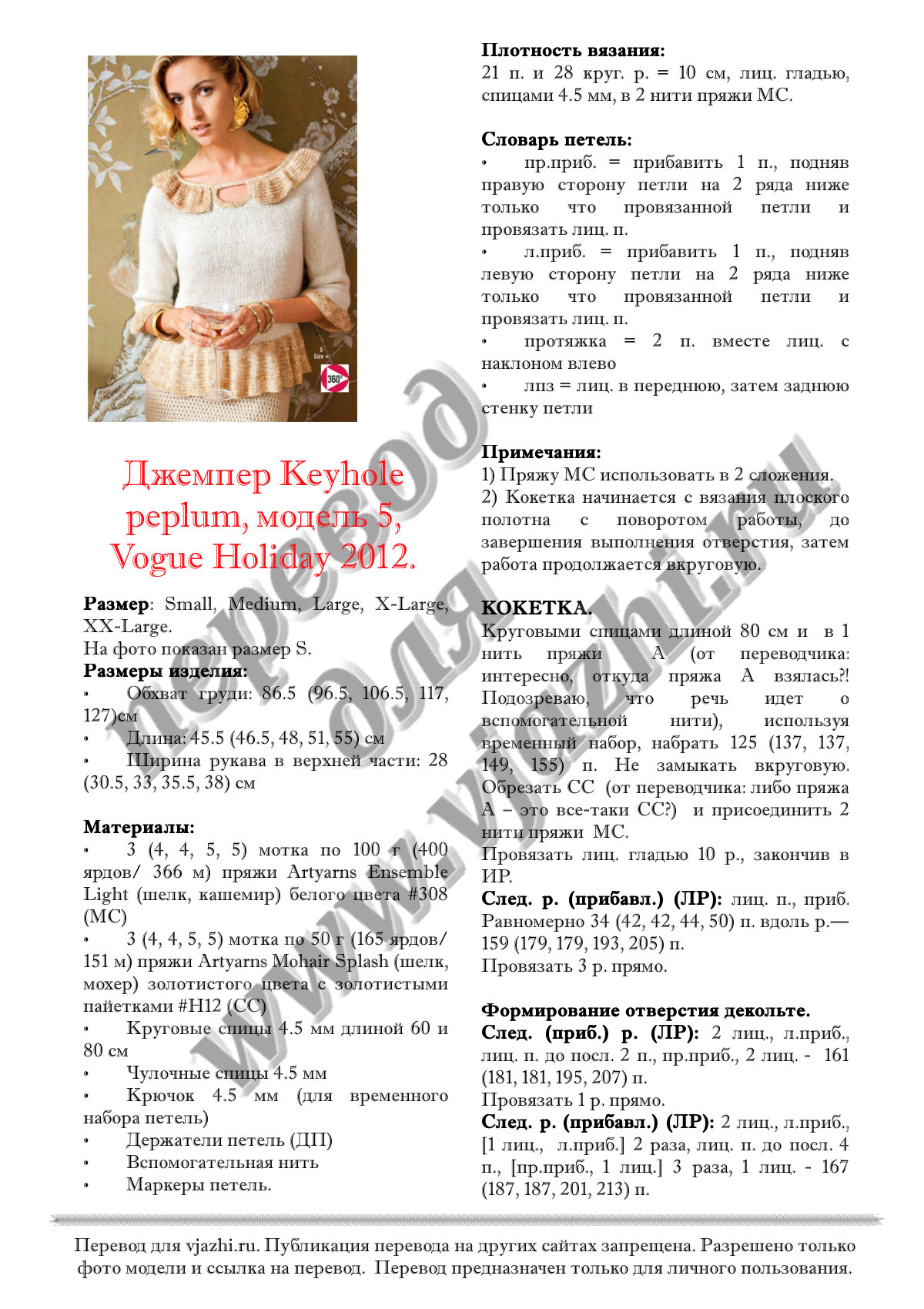 Keyhole5 p1