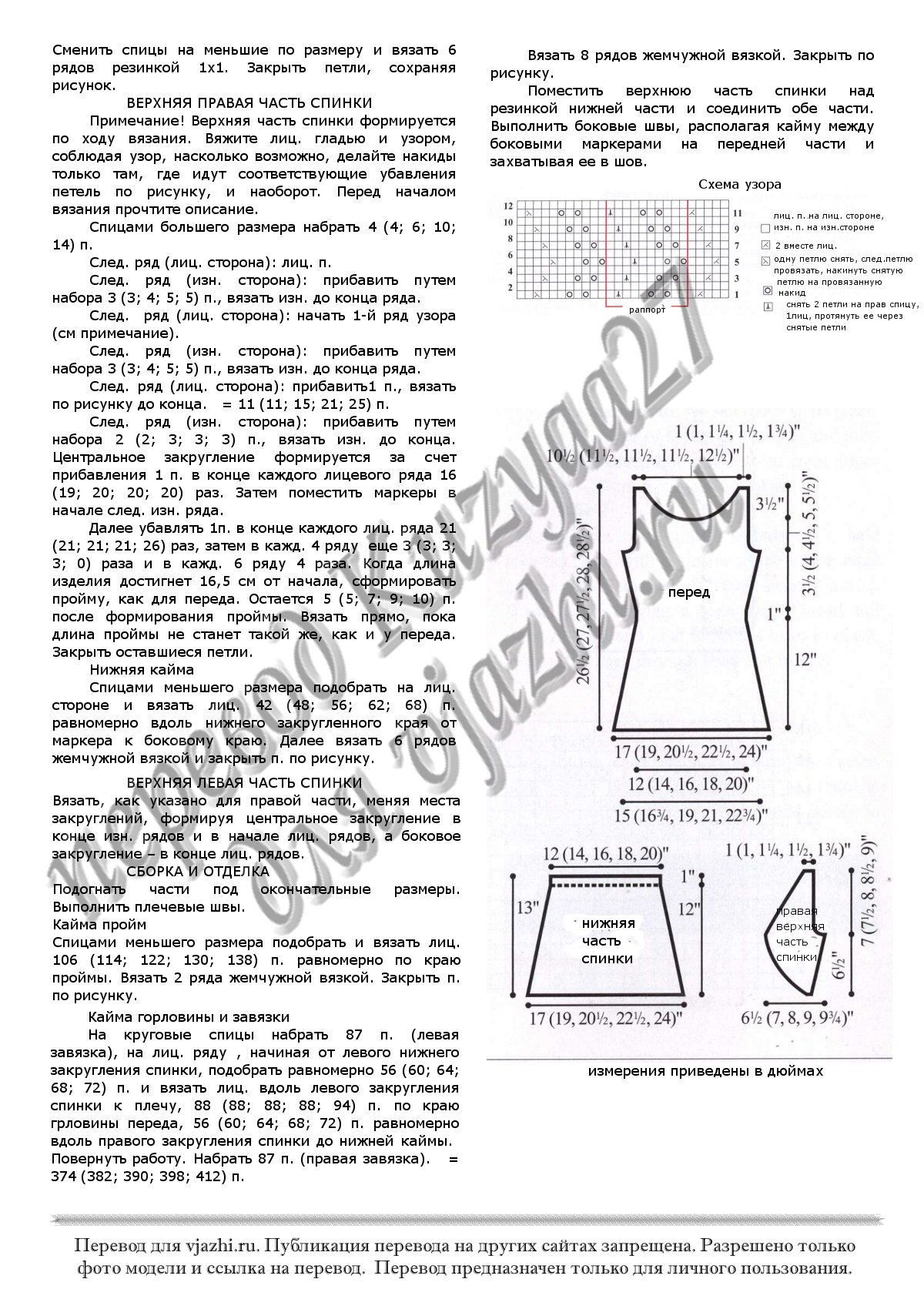 VogKnit SpringSum12 p2