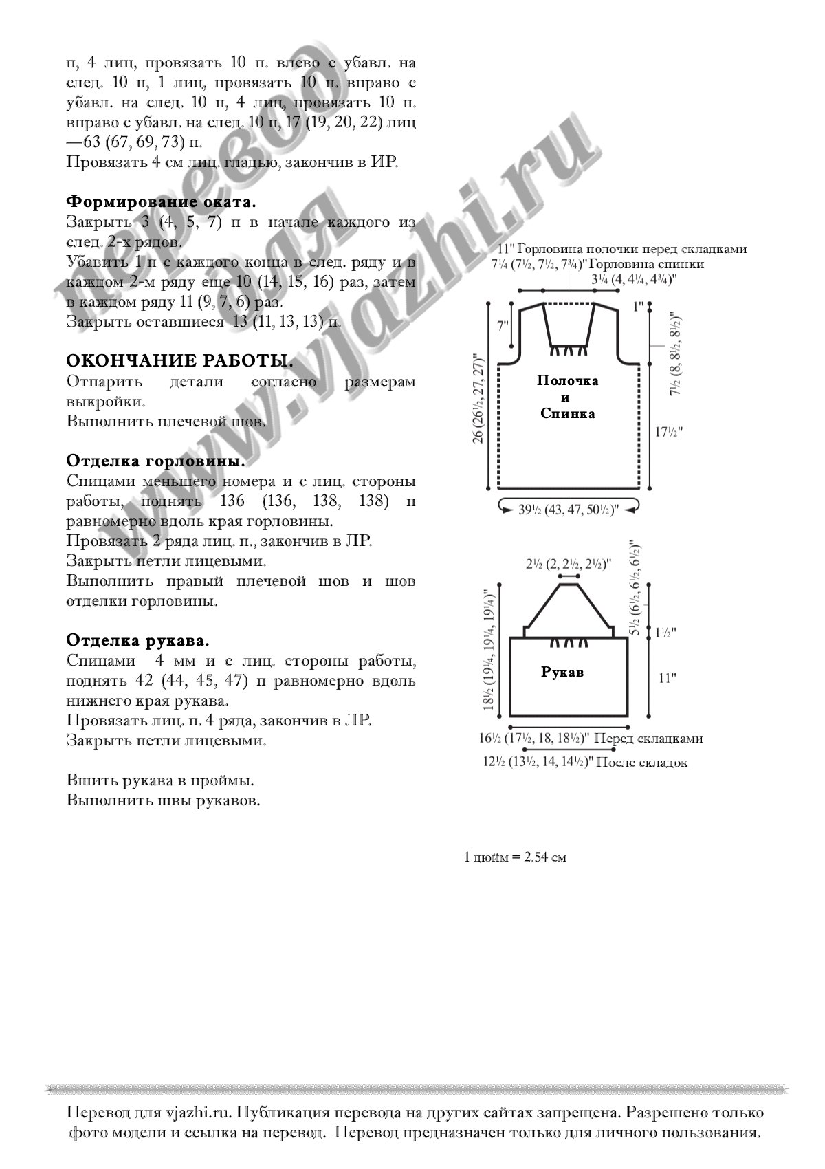Blouse p3