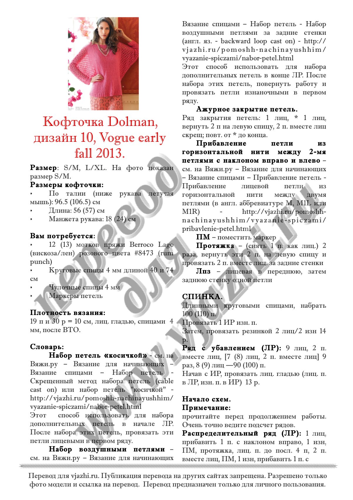Dolman p1