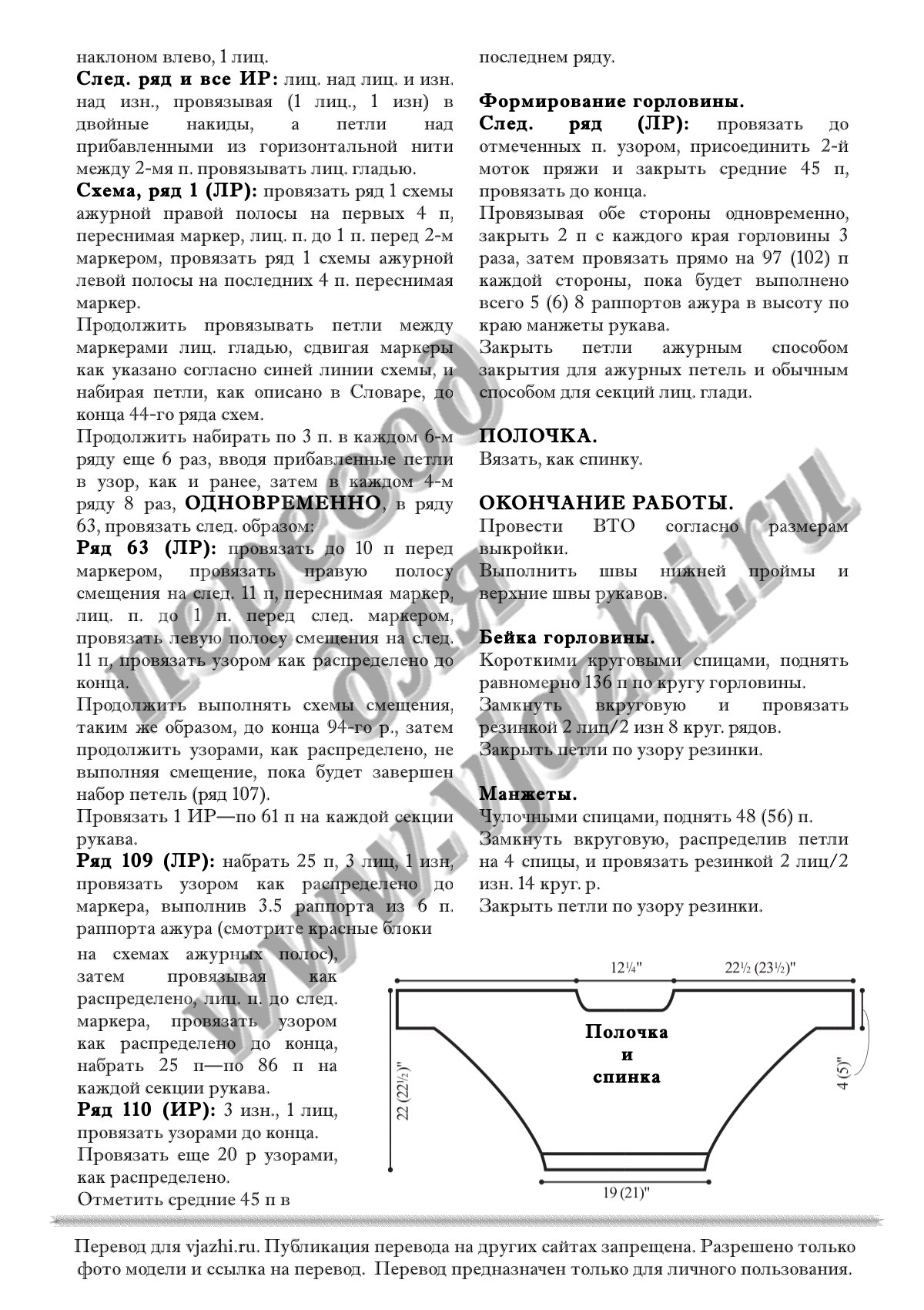 Dolman p2