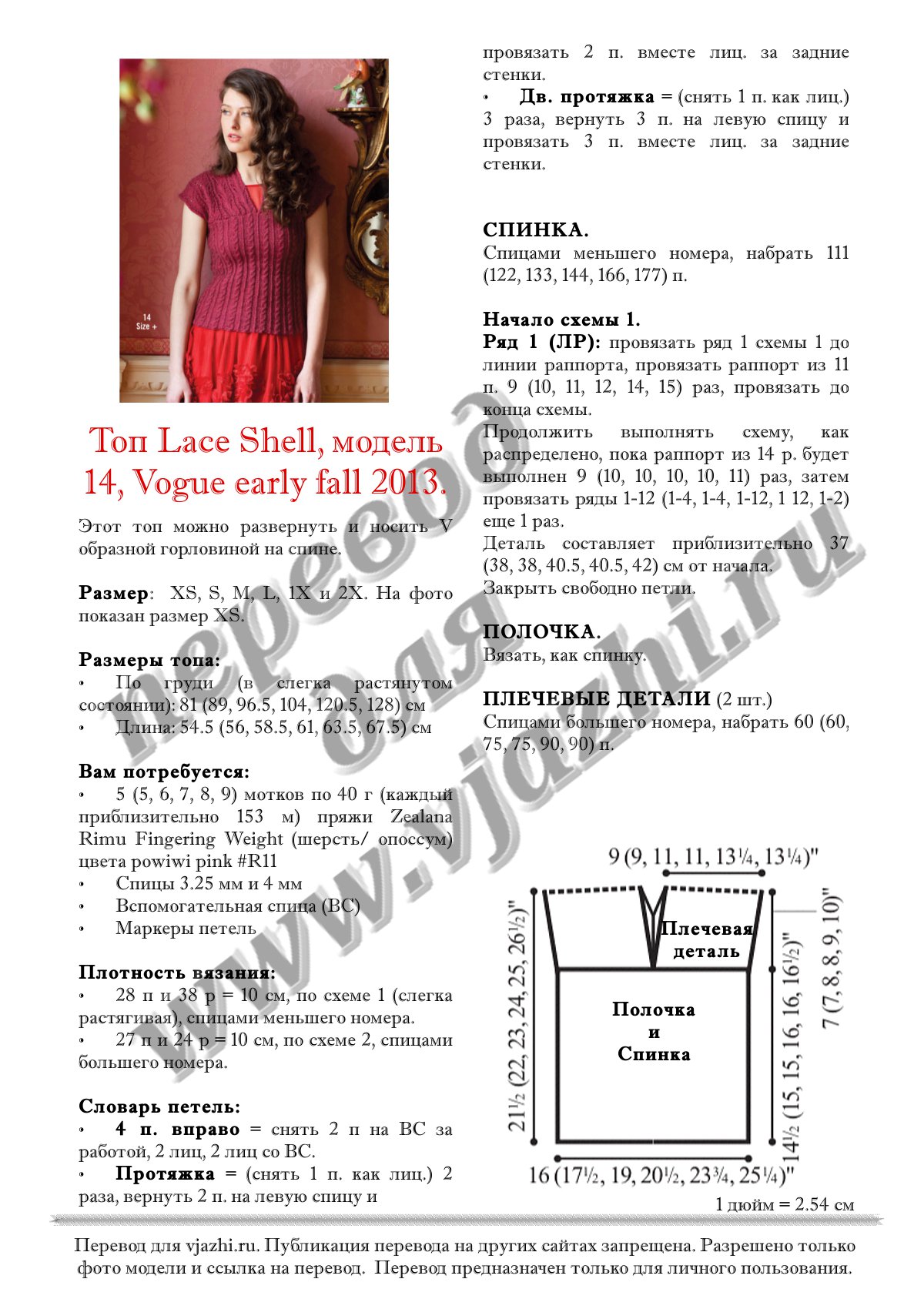 Lace shell14 p1