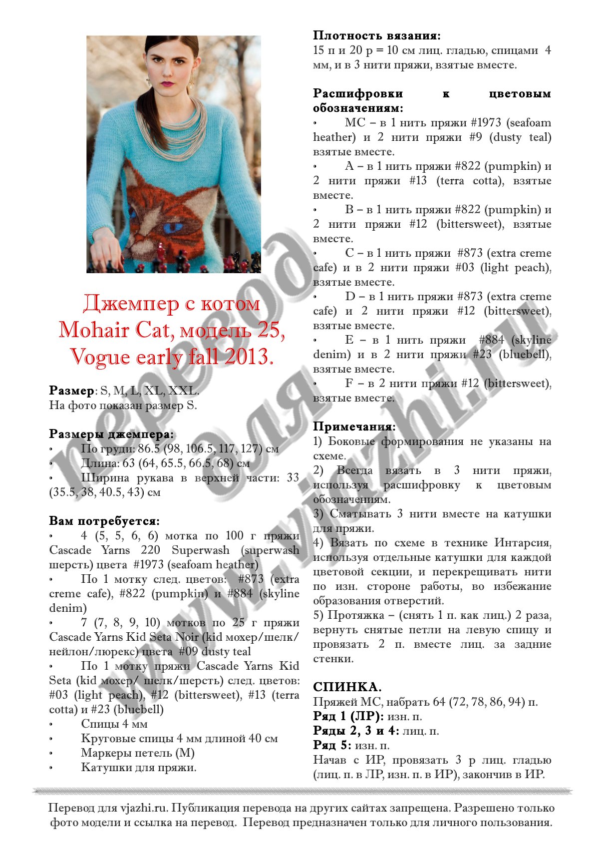Mohair cat p1
