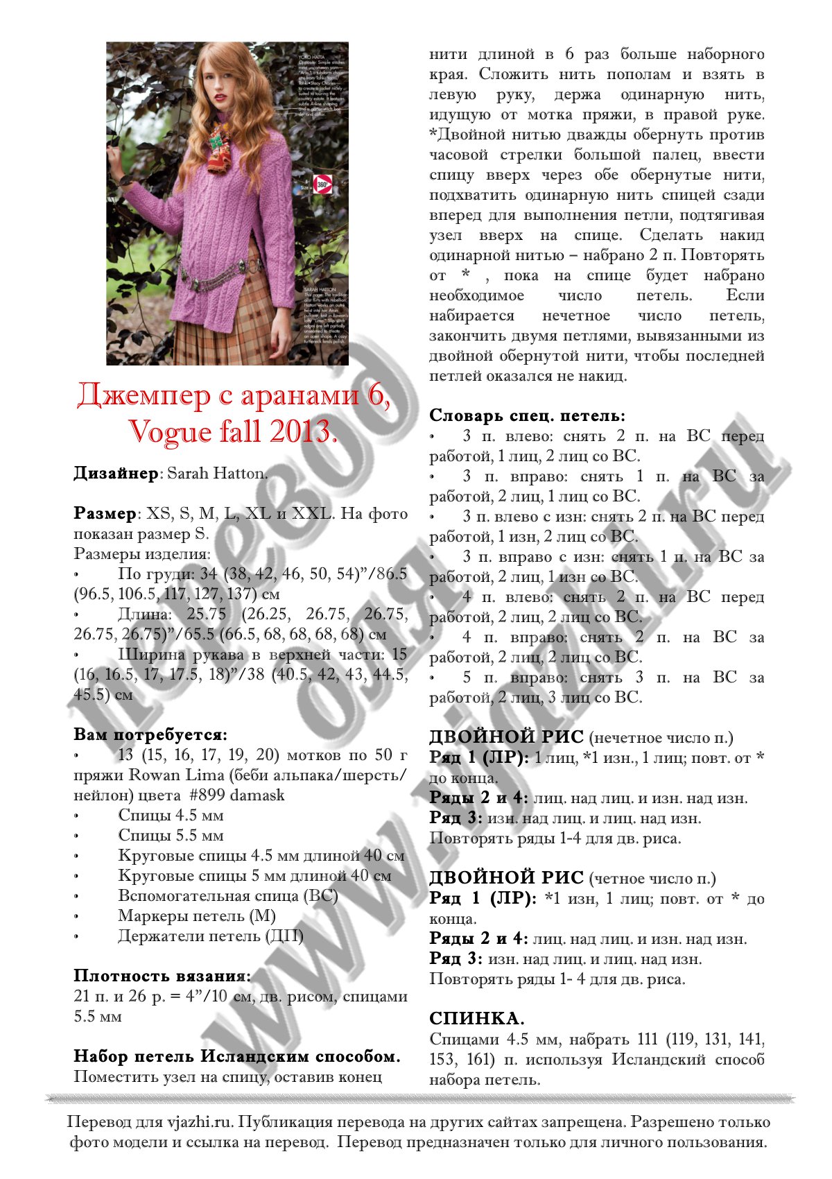 Aran6 стр. 1