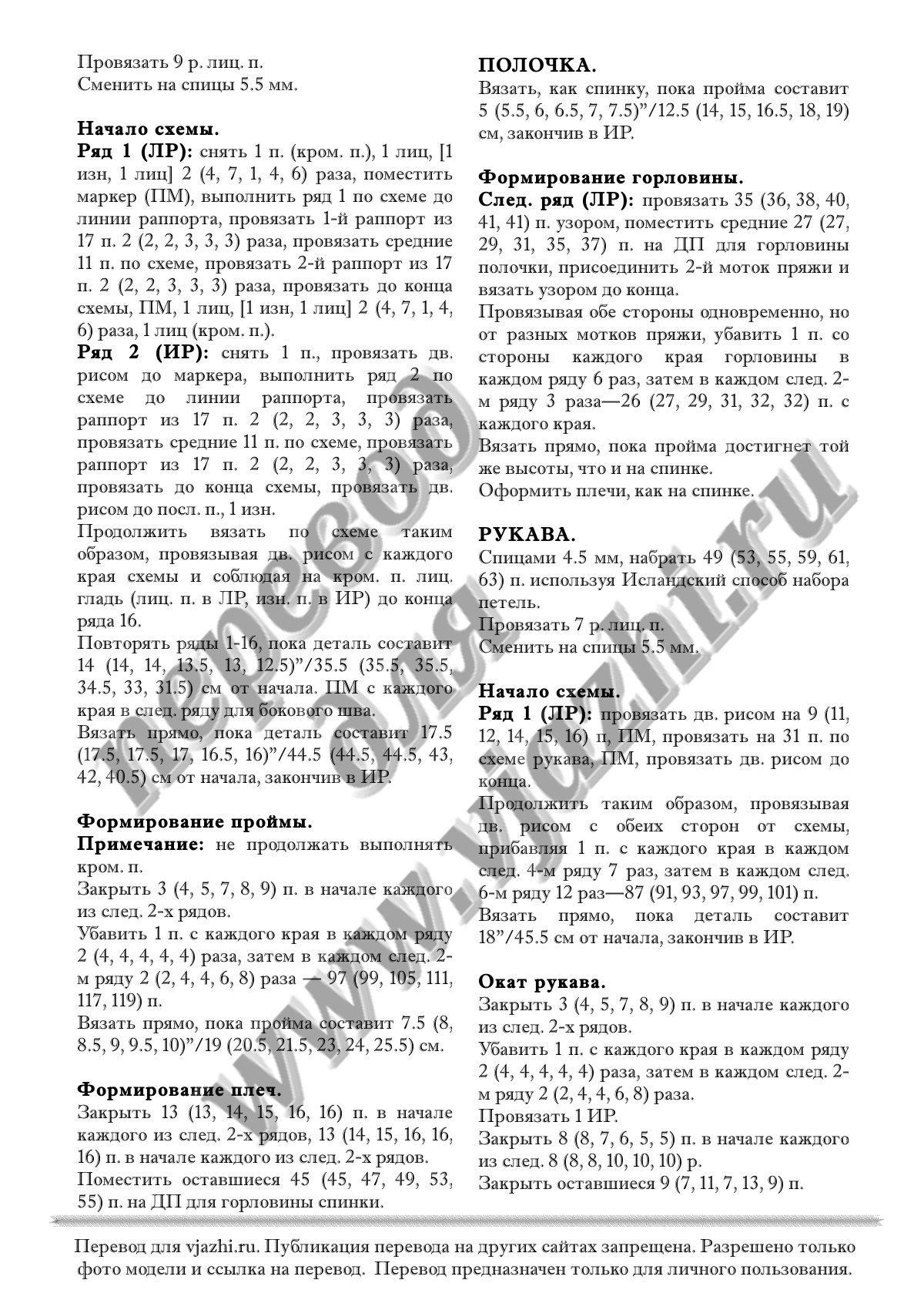 Aran6 стр. 2