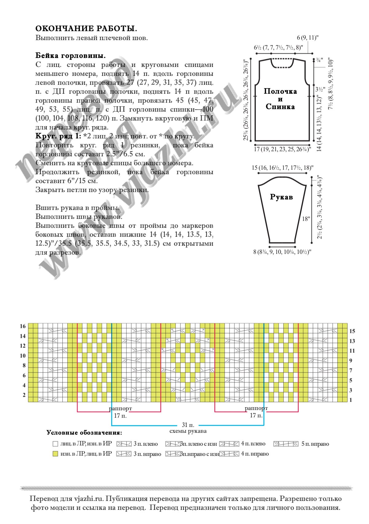 Aran6 стр. 3