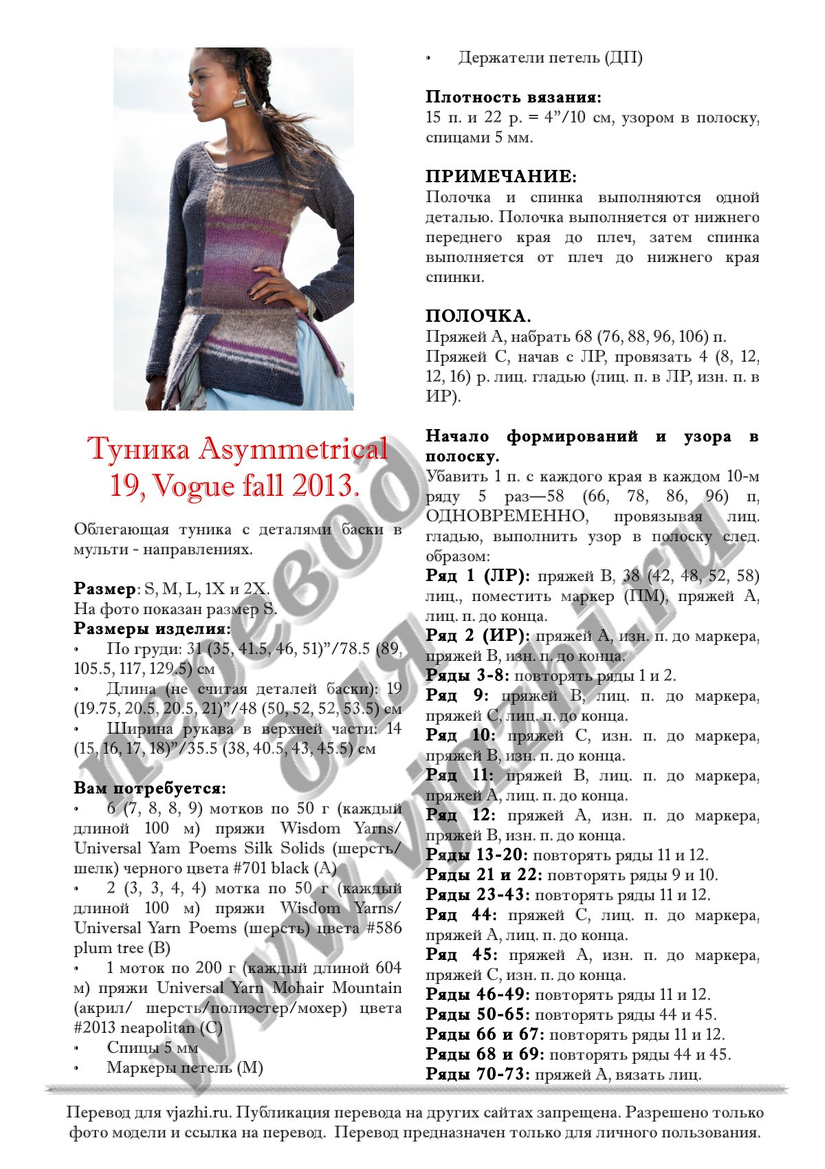 Asymmetrical 19 стр. 1