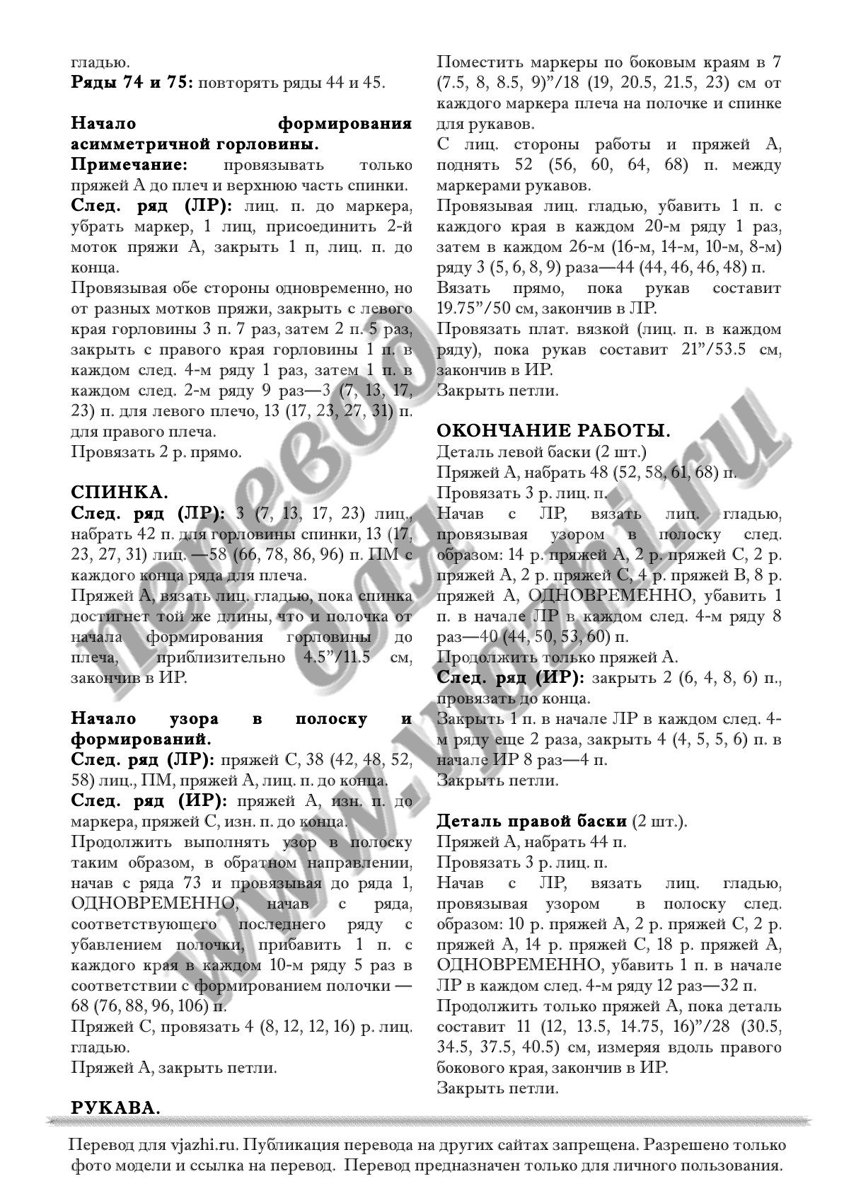 Asymmetrical 19 стр. 2