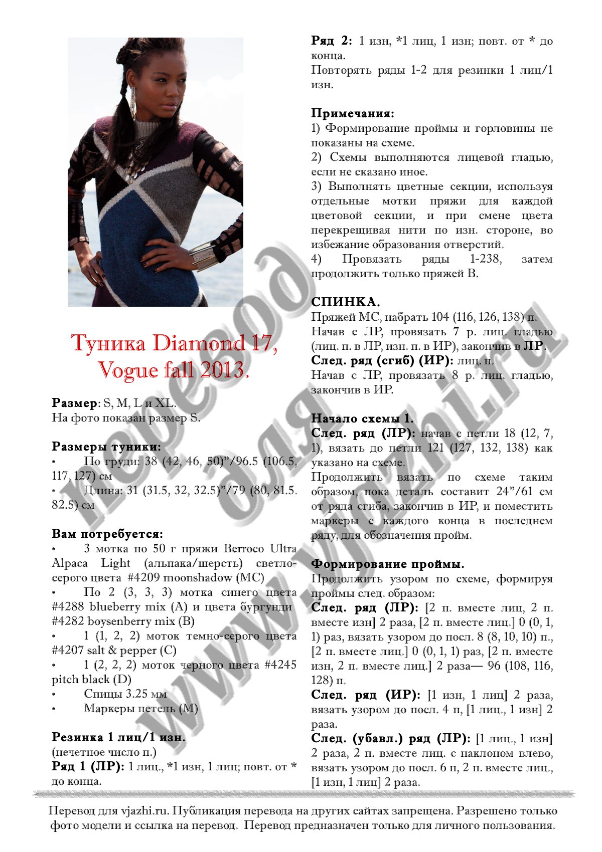 Diamond17 стр. 1