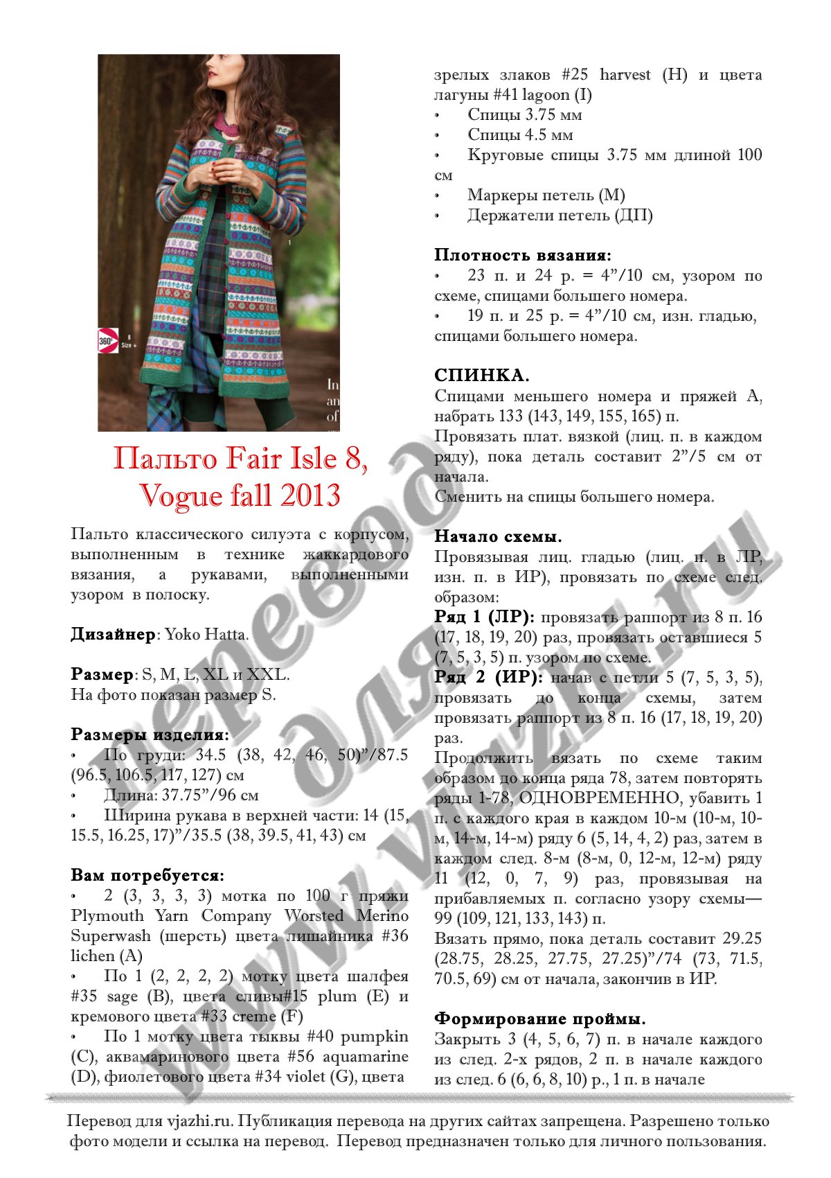 Fair isle8 стр. 1