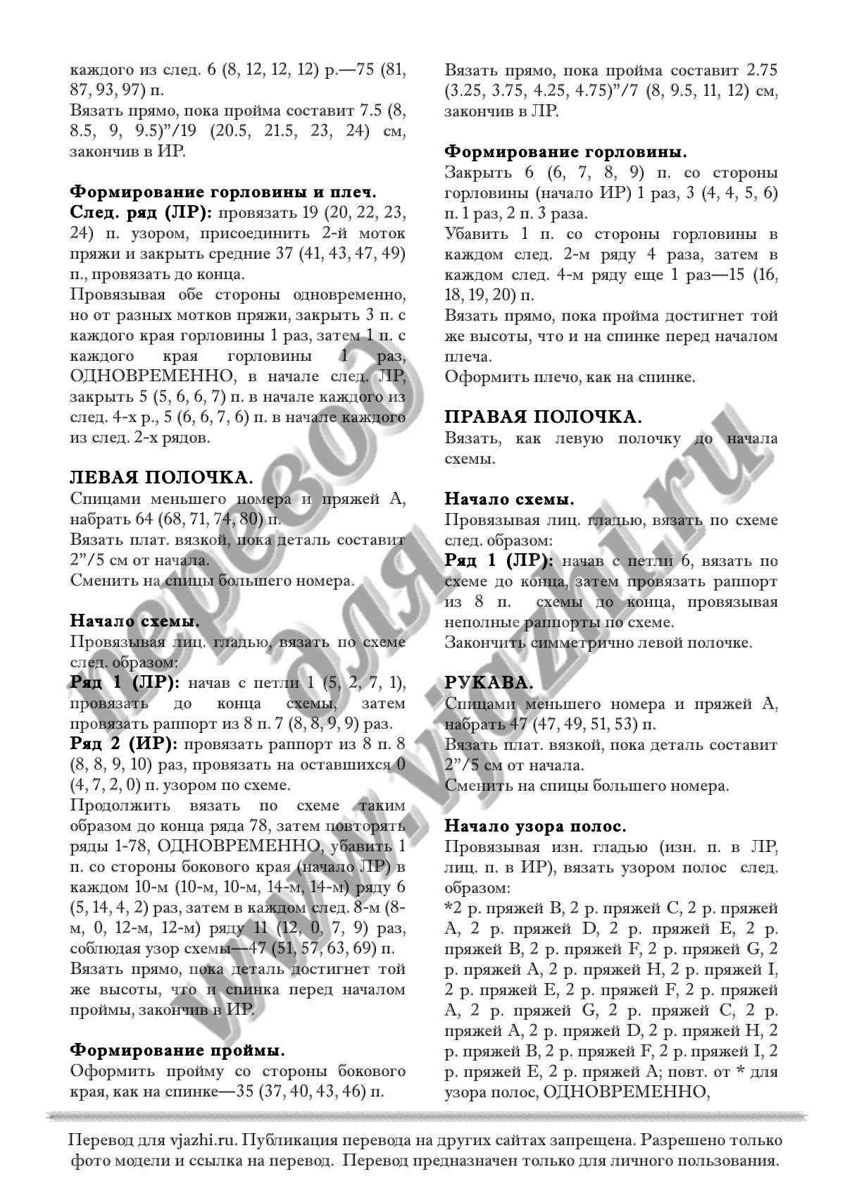 Fair isle8 стр. 2
