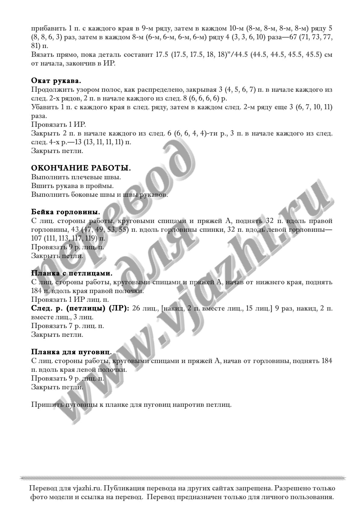 Fair isle8 стр. 3
