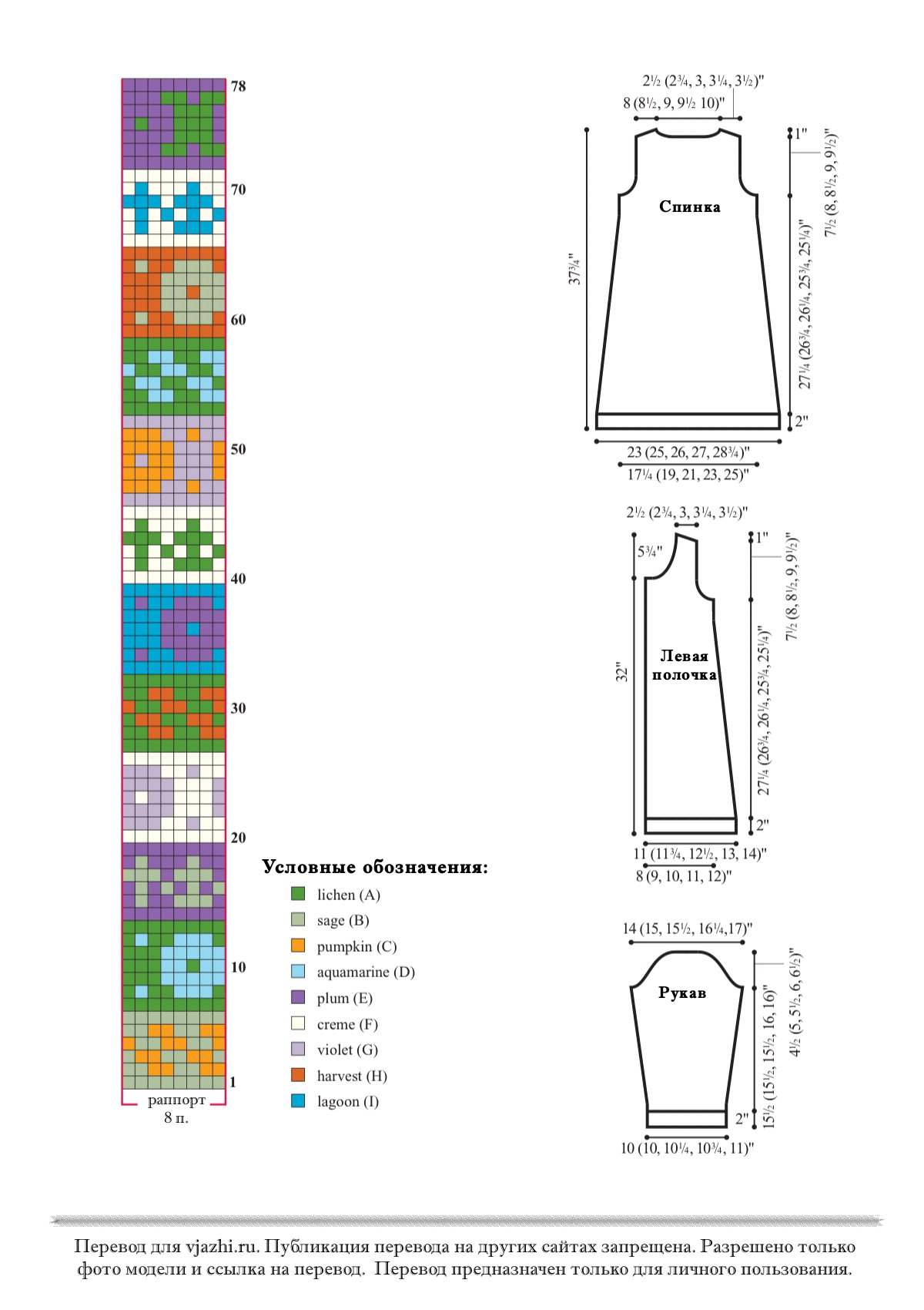 Fair isle8 стр. 4