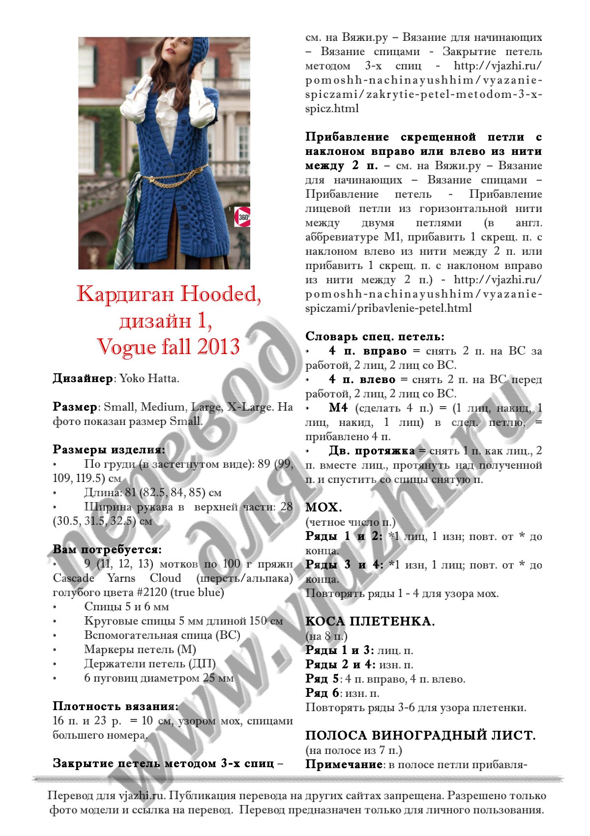 Hooded1 p1