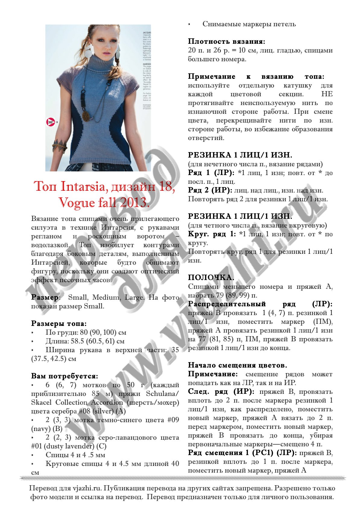 Intarsia18 p1