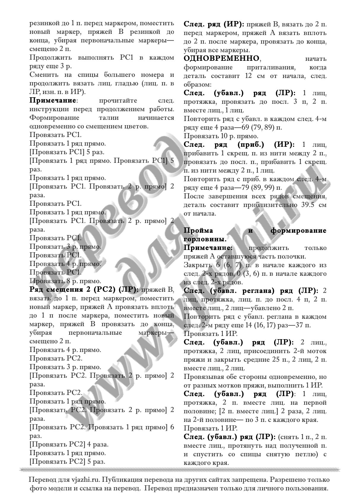 Intarsia18 p2