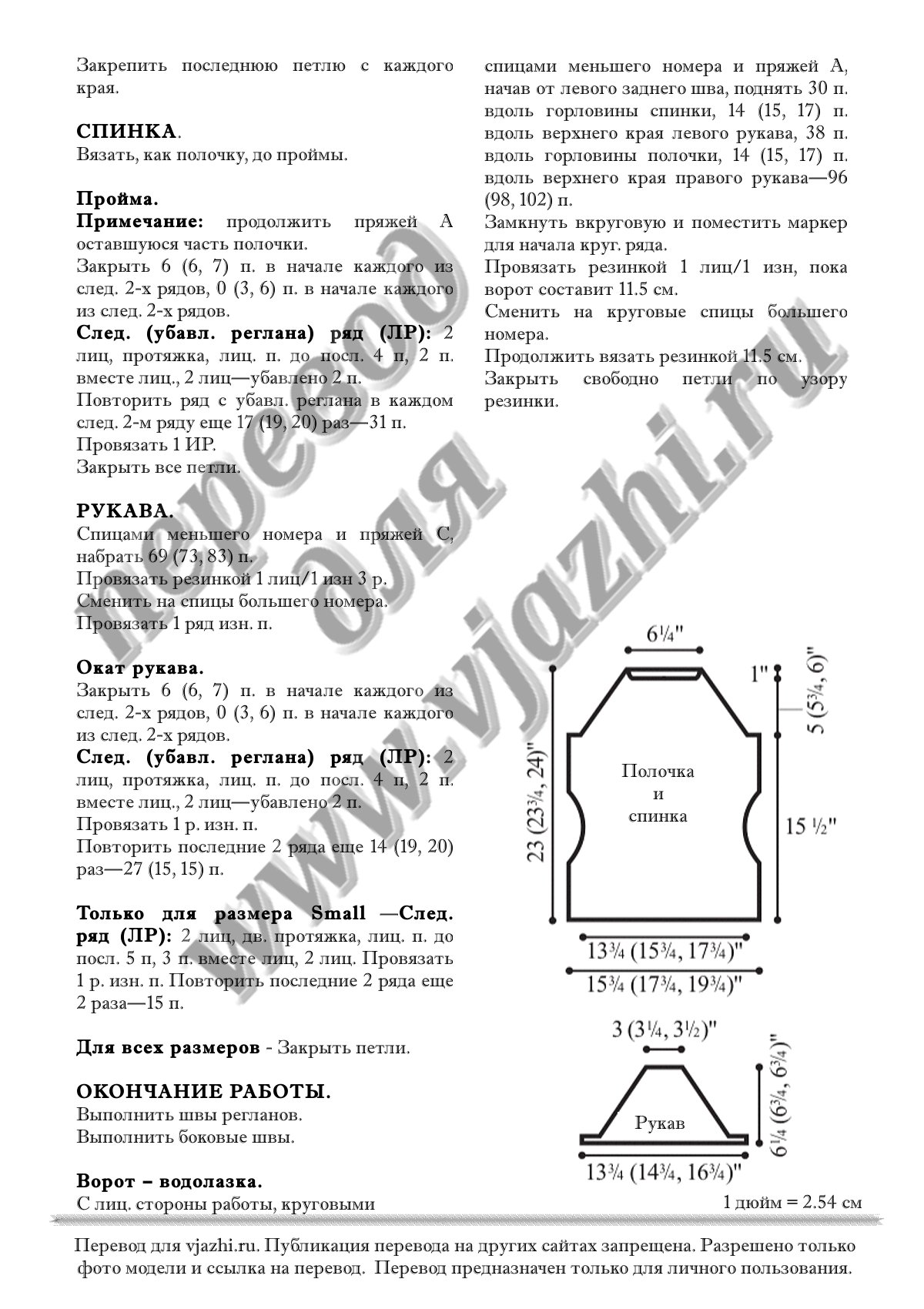 Intarsia18 p3