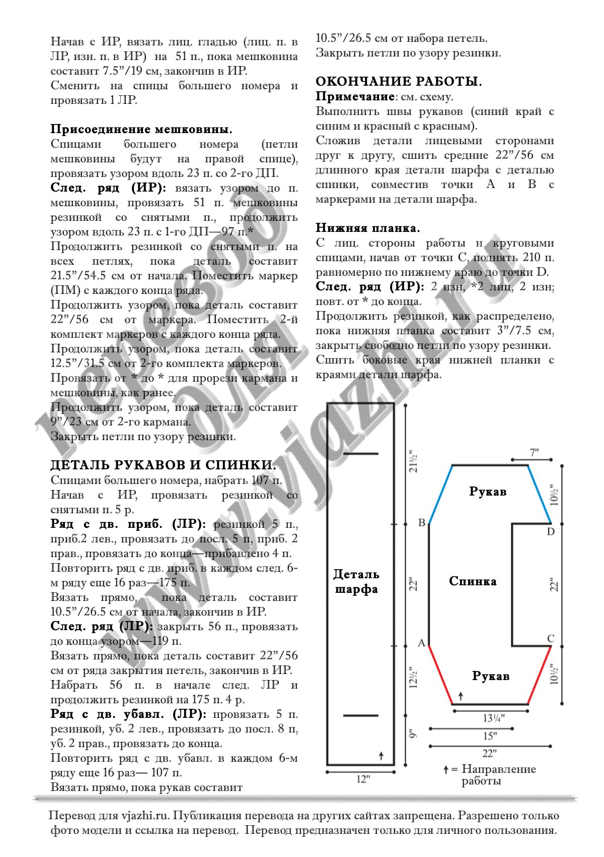 Kimono 16 стр. 2