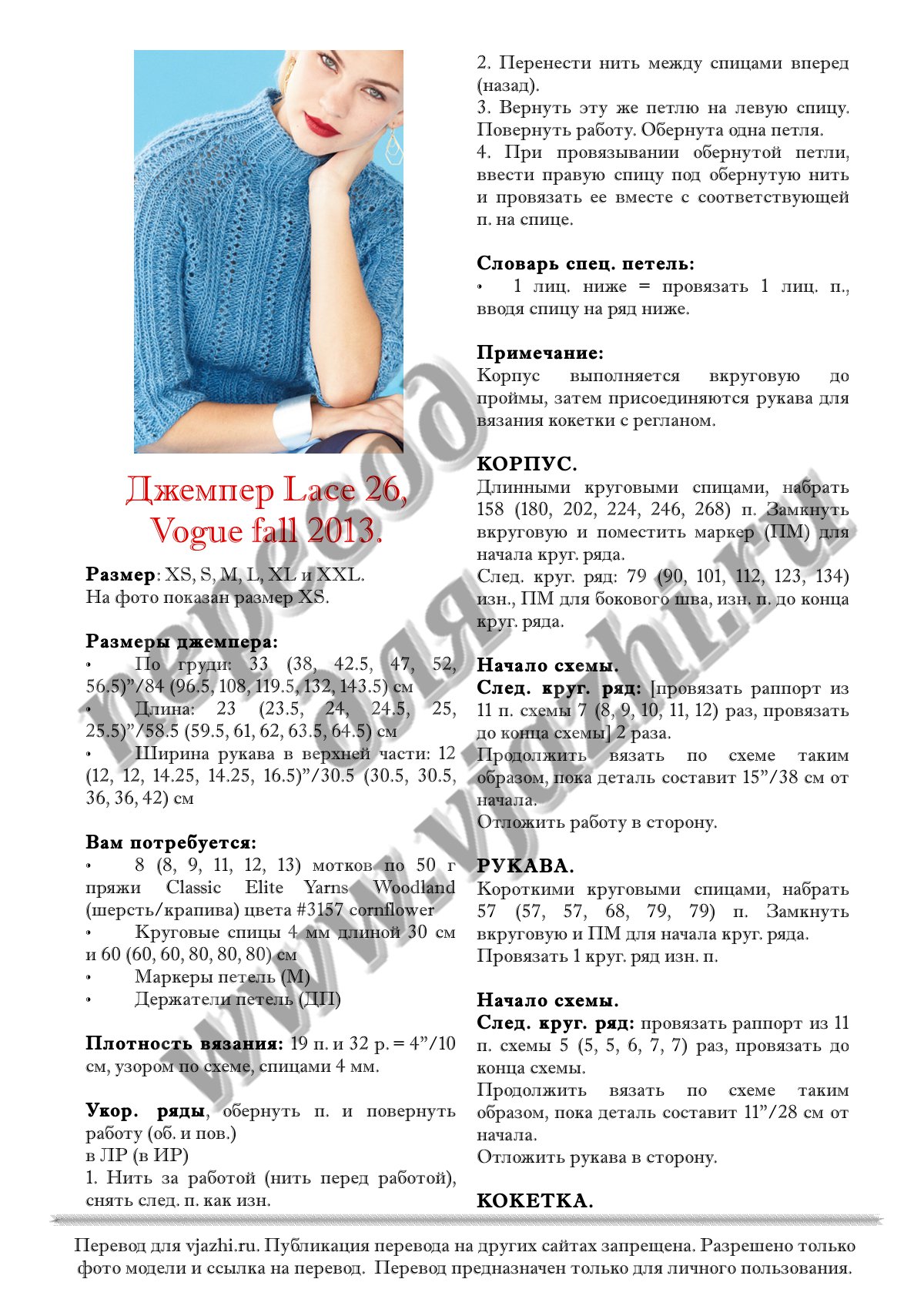 Lace26 стр. 1