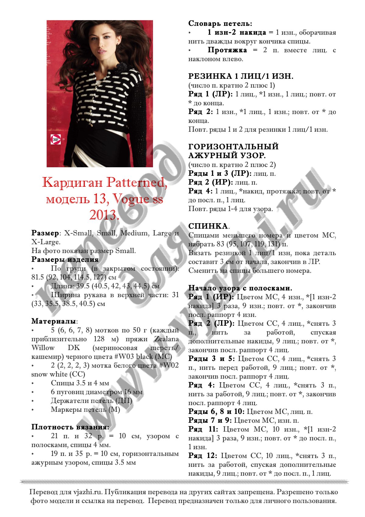 Patterned 13 ss page1
