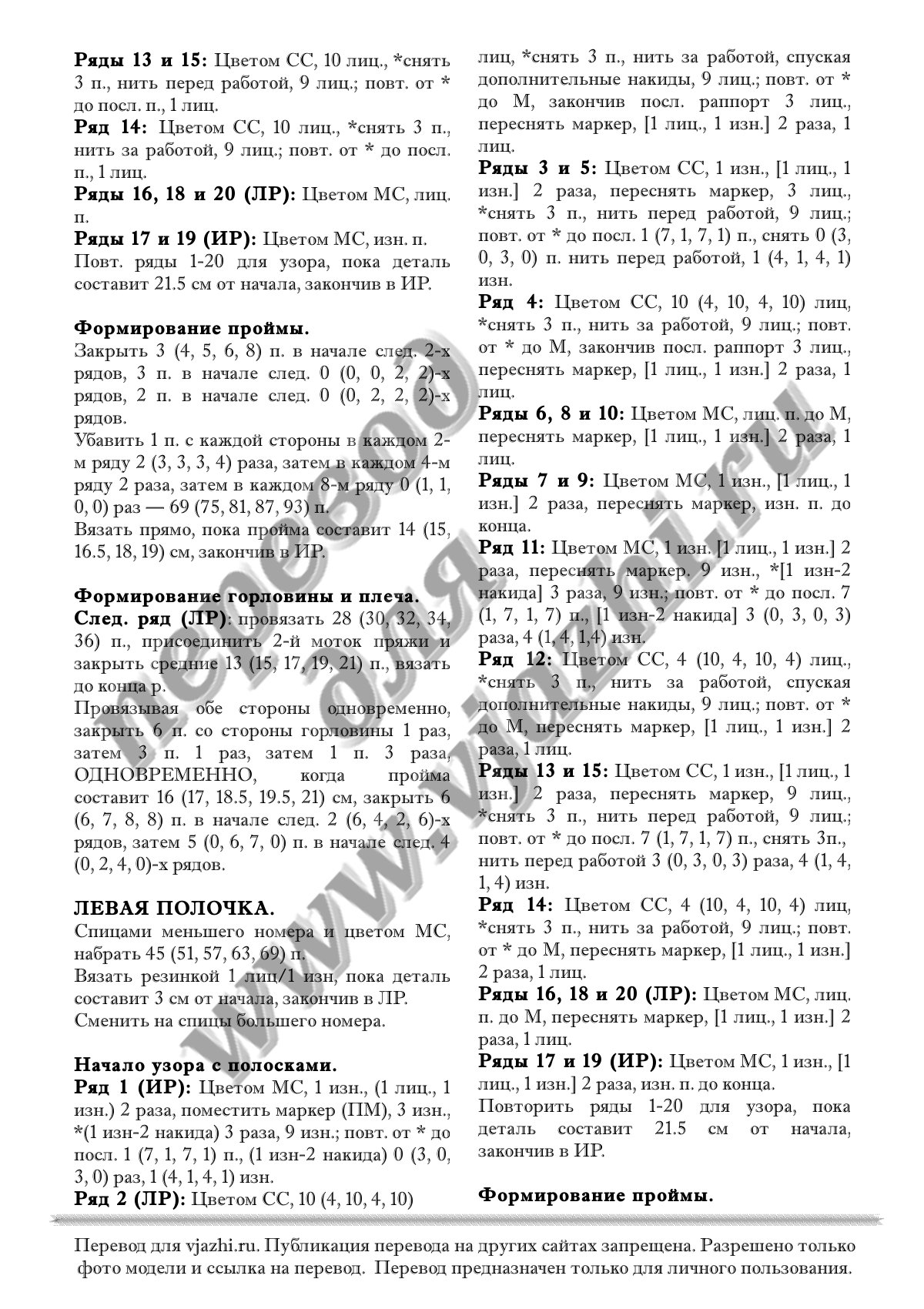 Patterned 13 ss page2