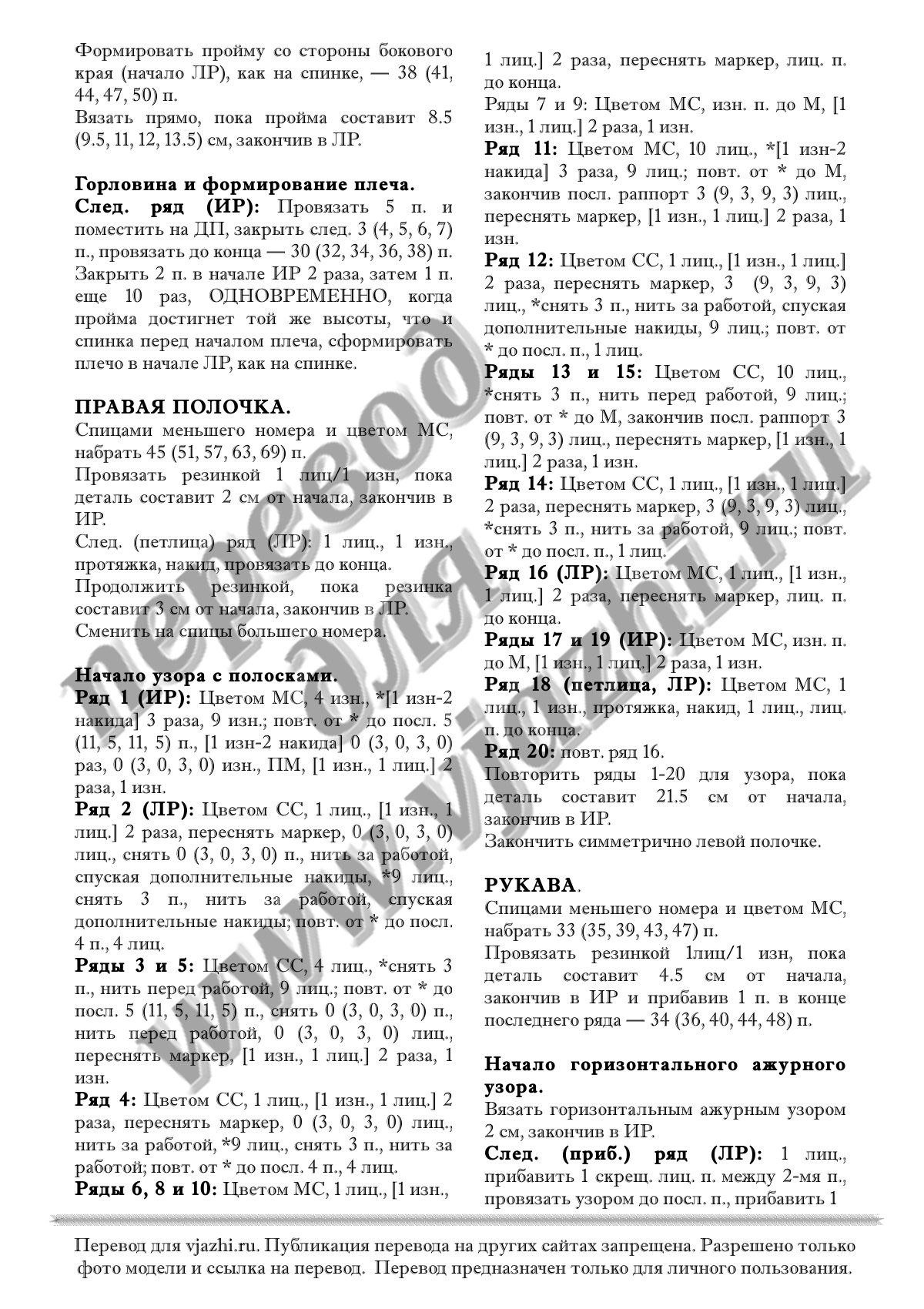 Patterned 13 ss page3