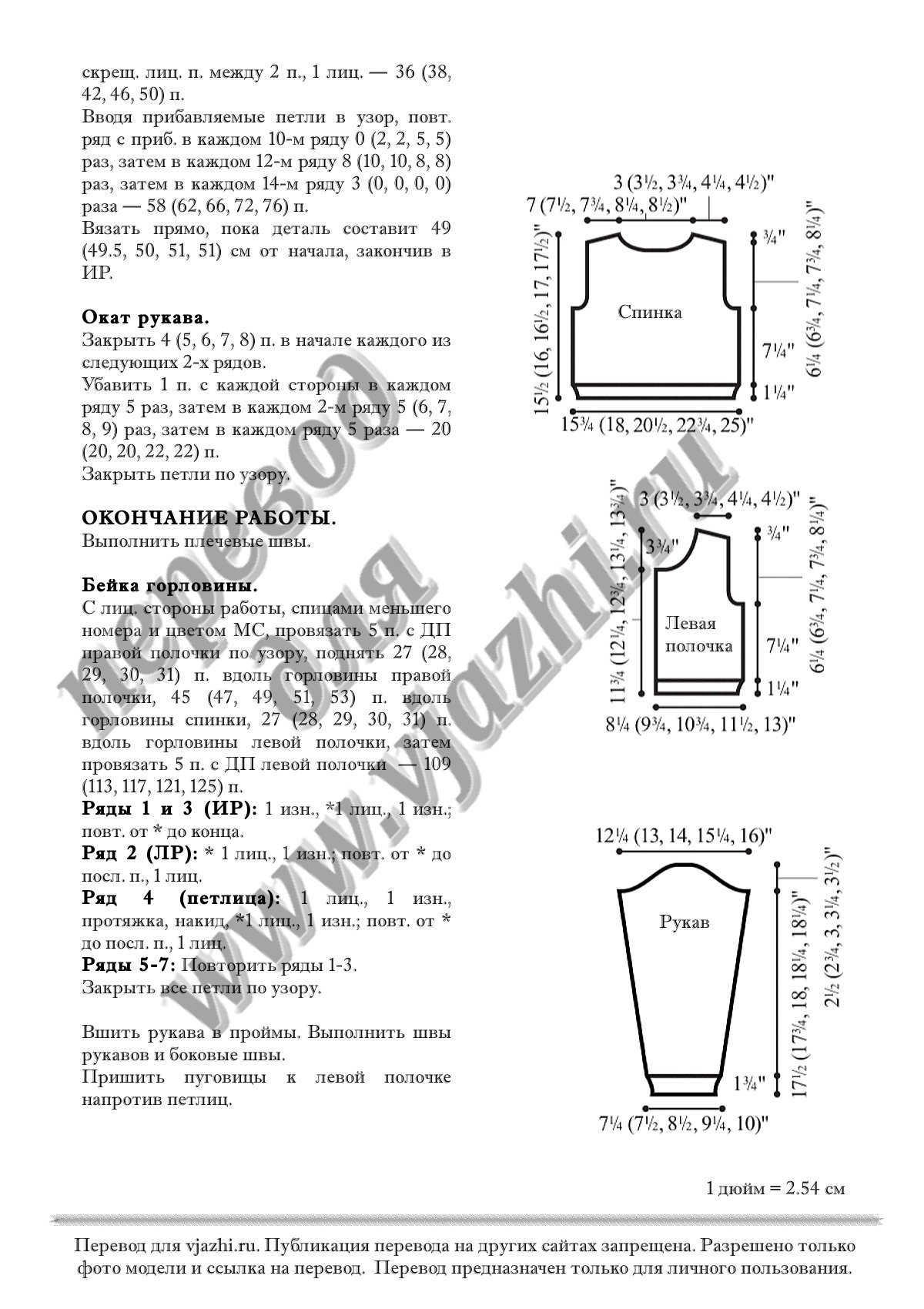 Patterned 13 ss page4