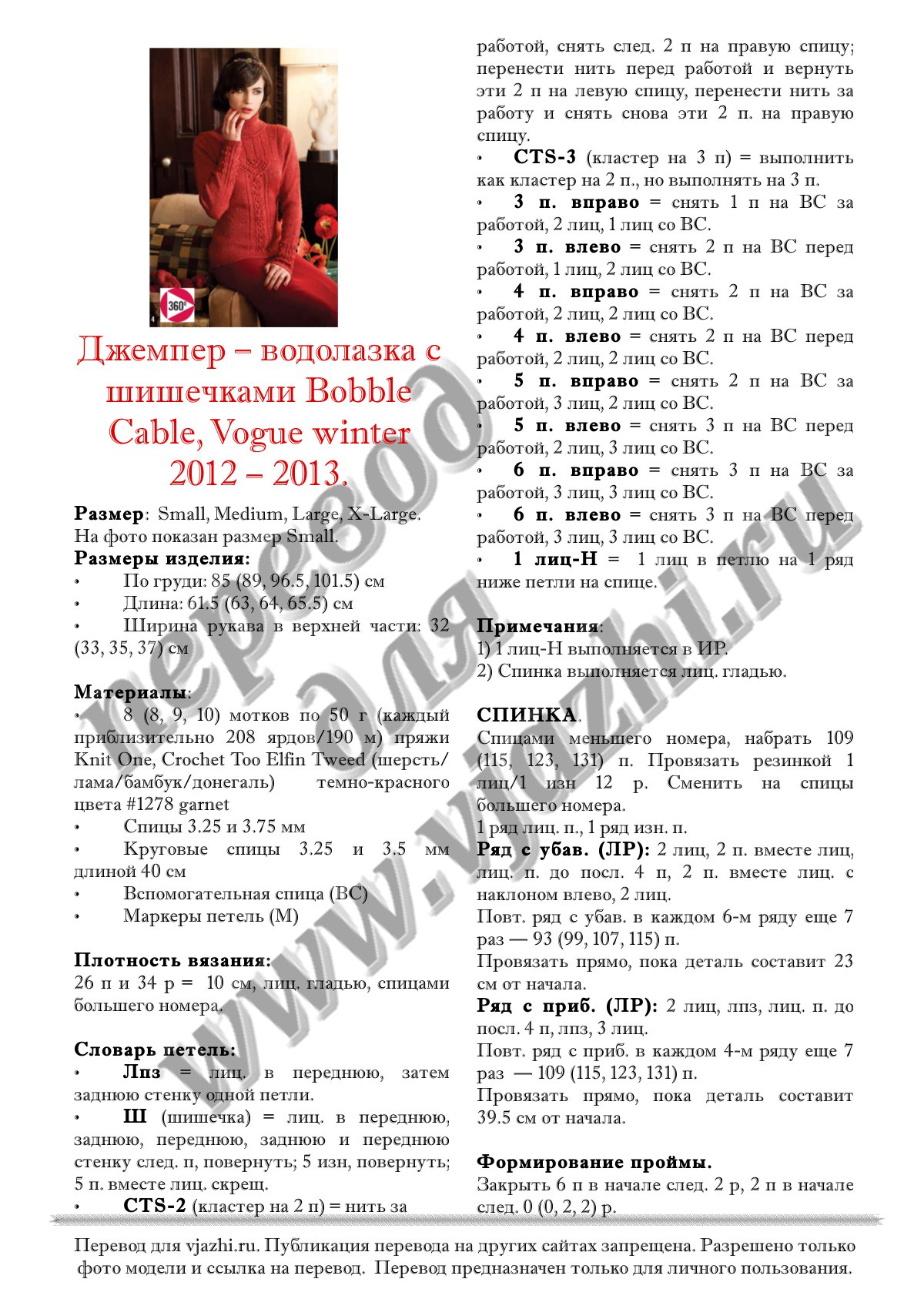 Bobble4 p1
