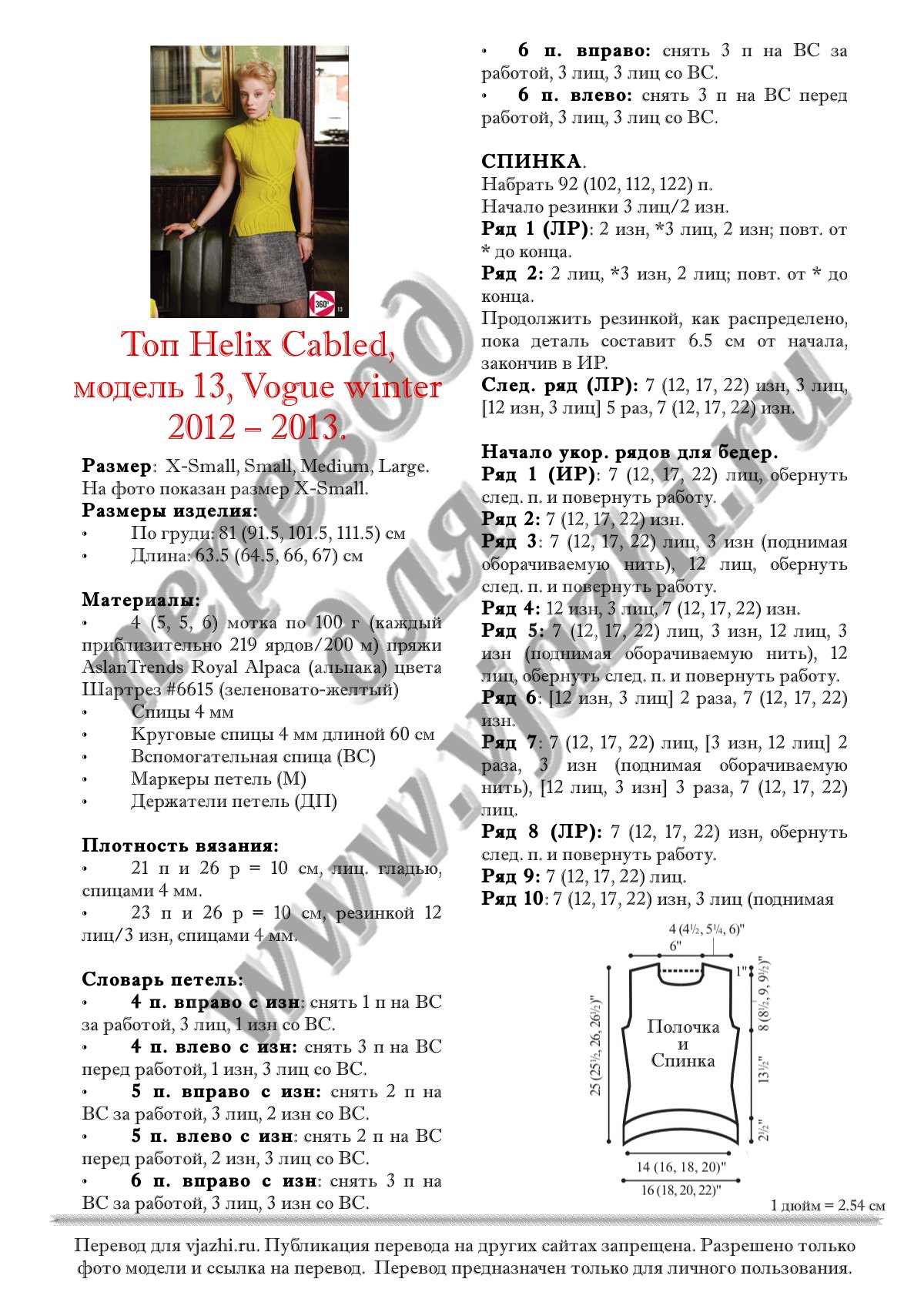Helix13 p1