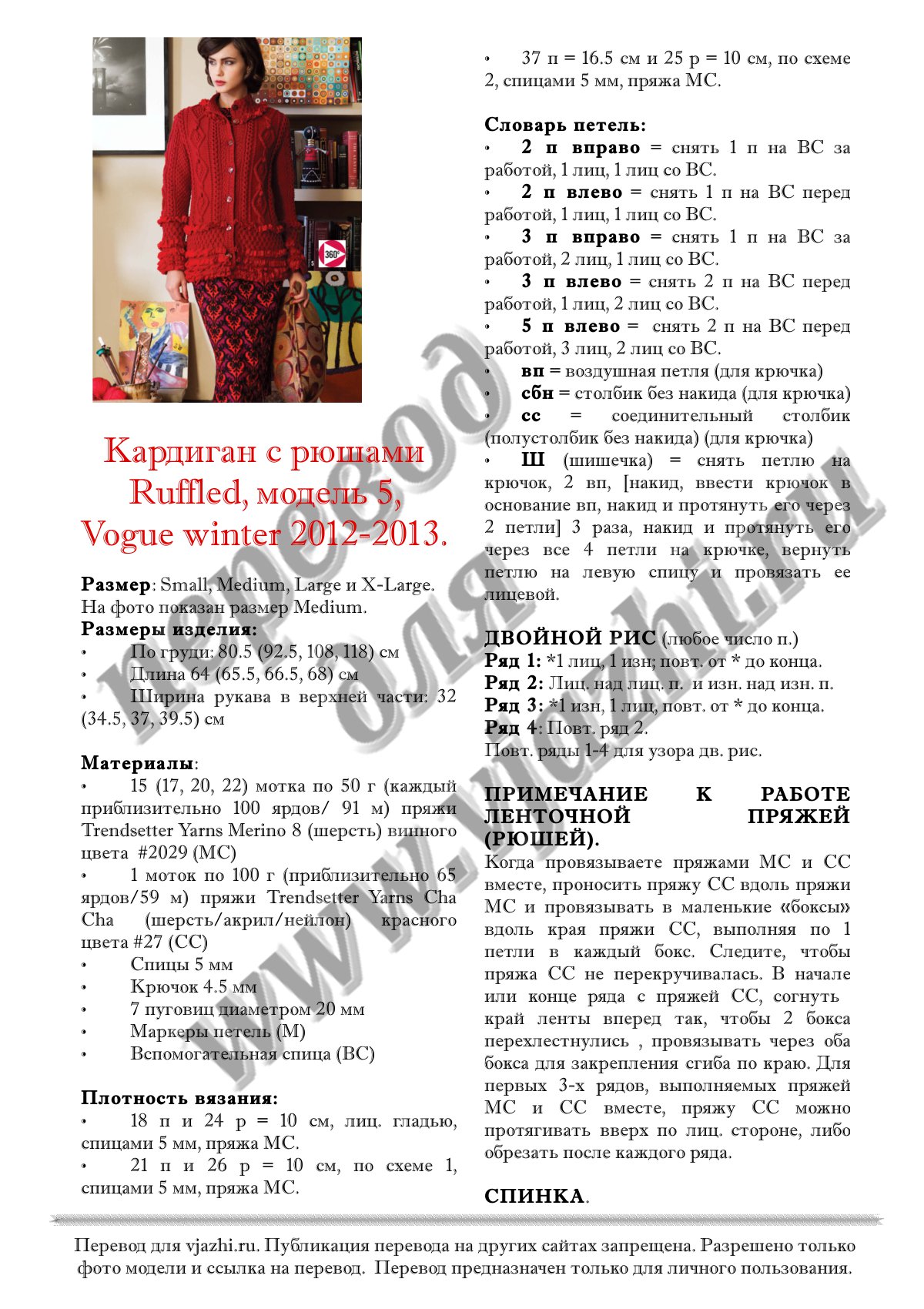 Ruffled5 p1
