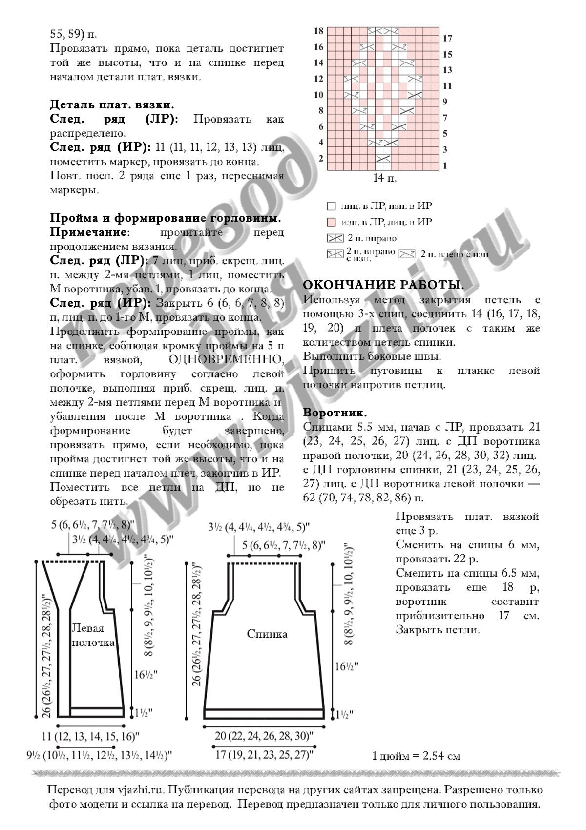 Shawl vest1 p3